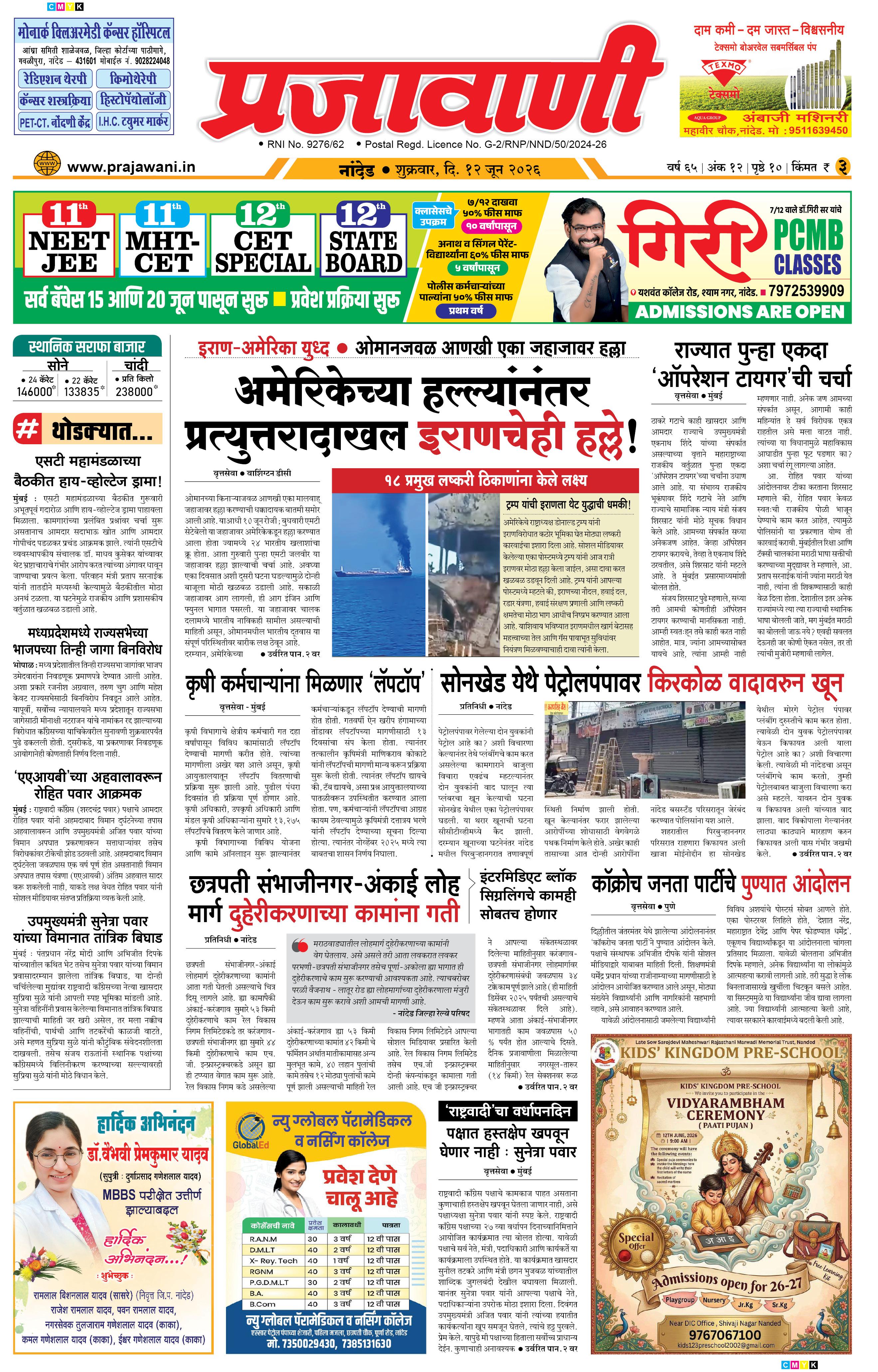 Newspaper Image