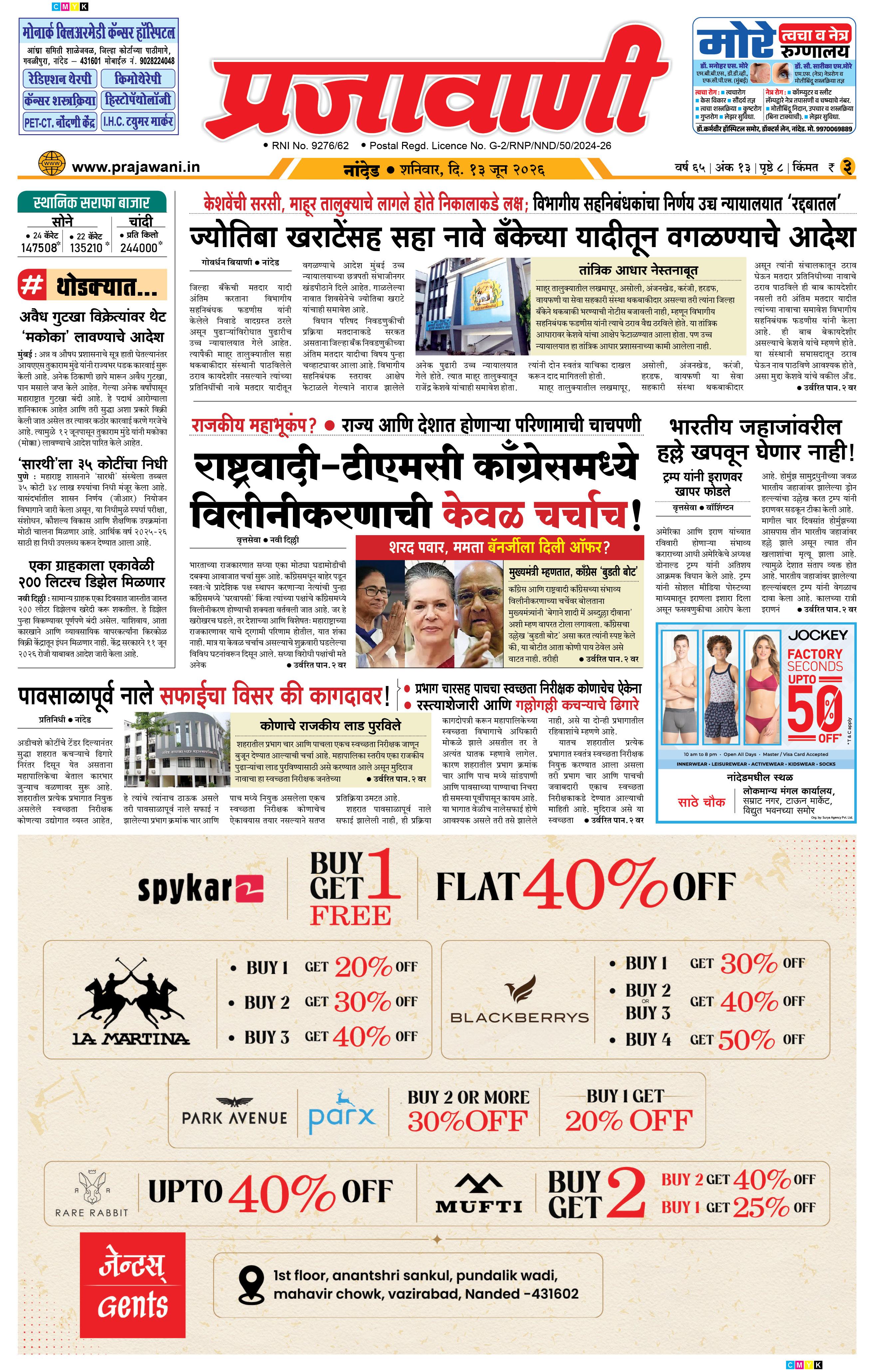 Newspaper Image