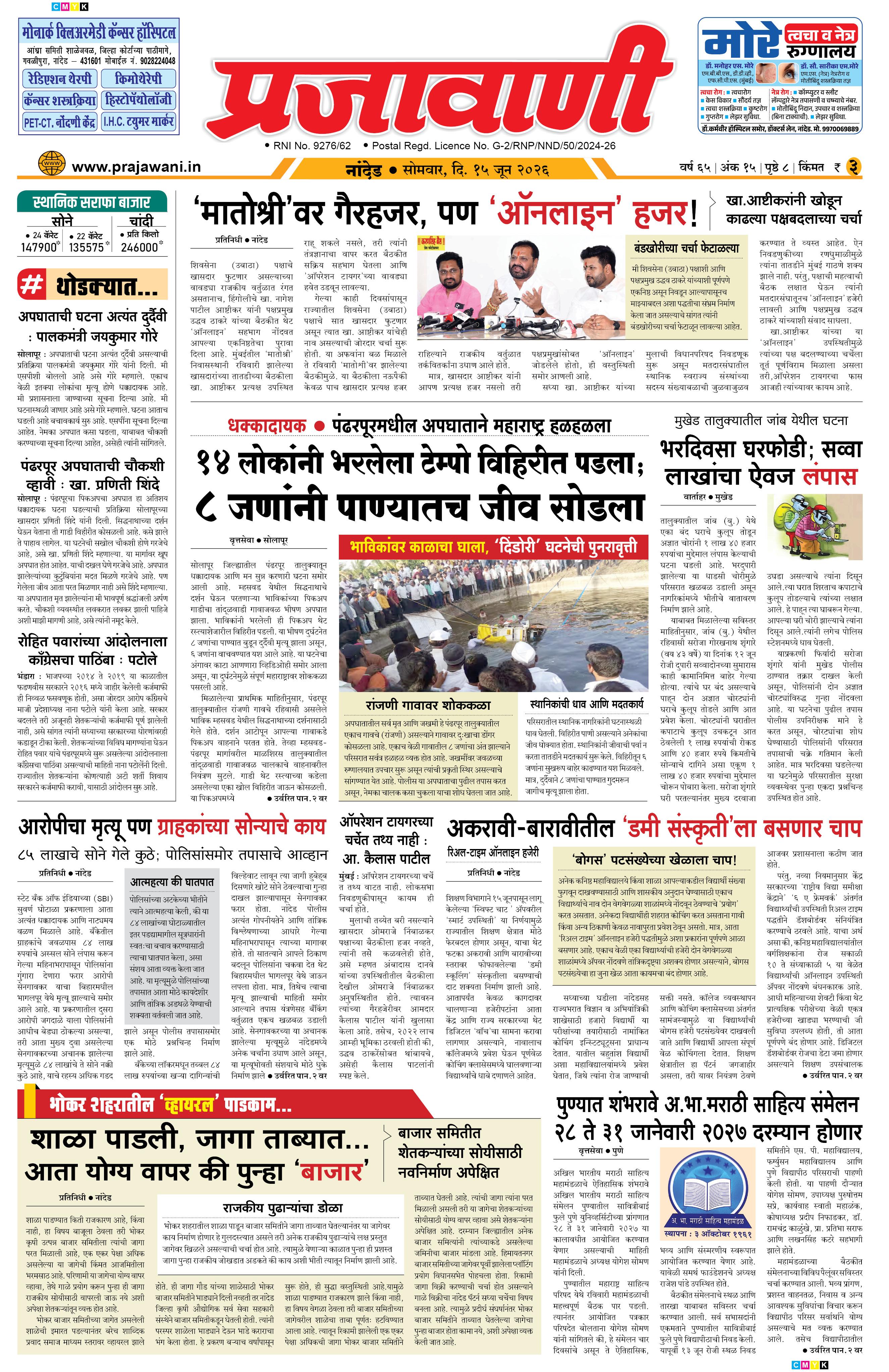 Newspaper Image