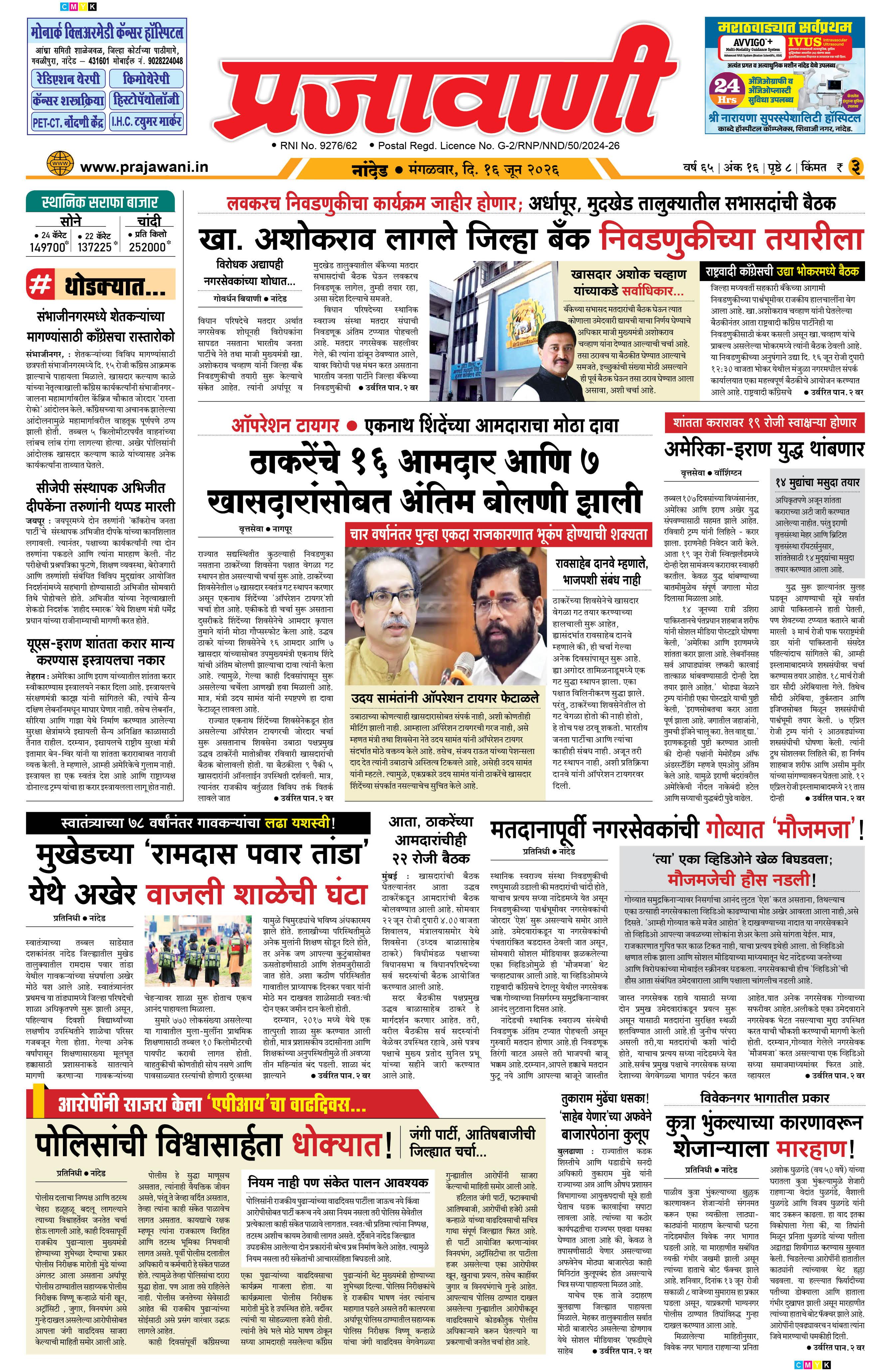Newspaper Image