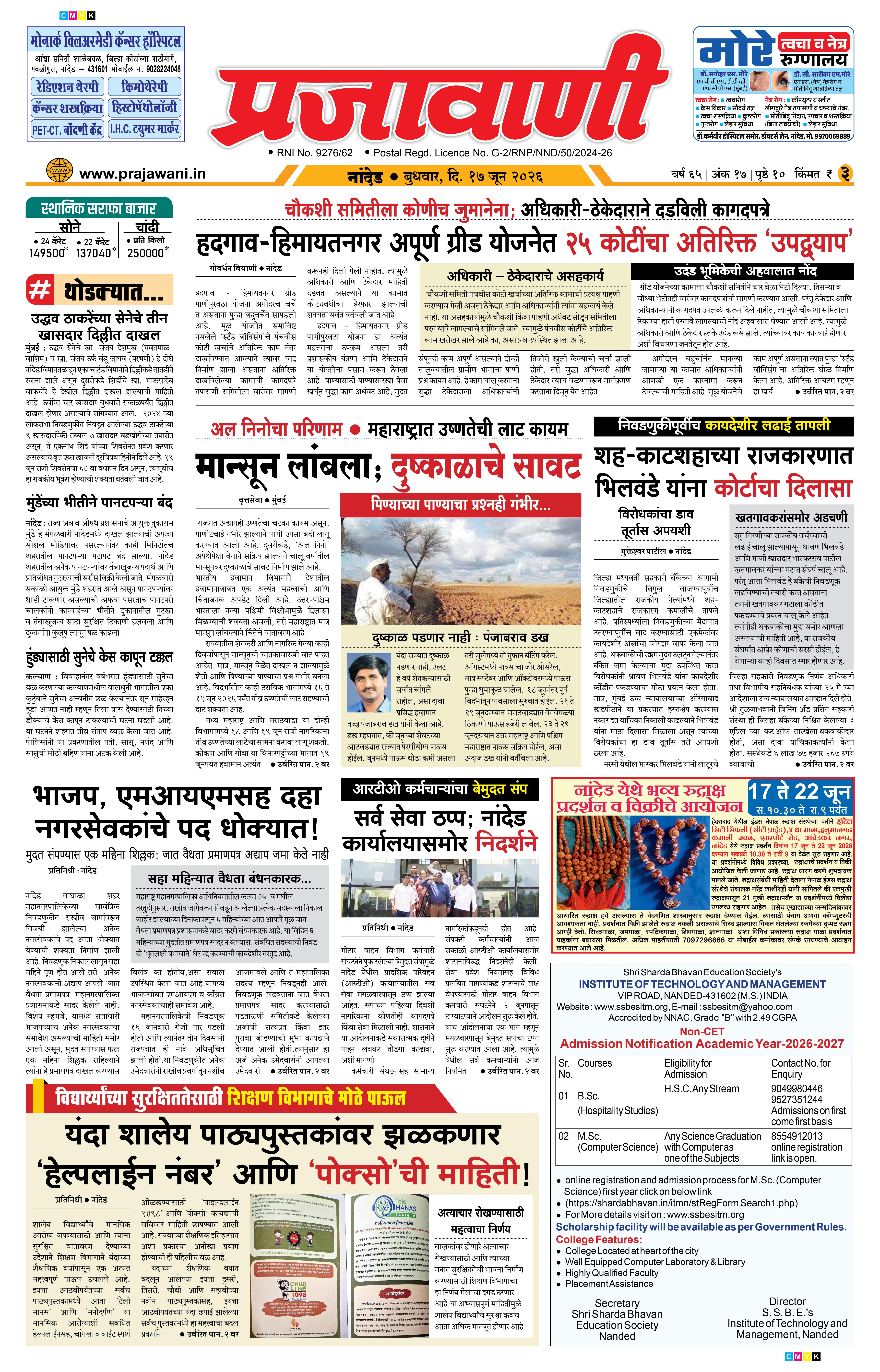 Newspaper Image