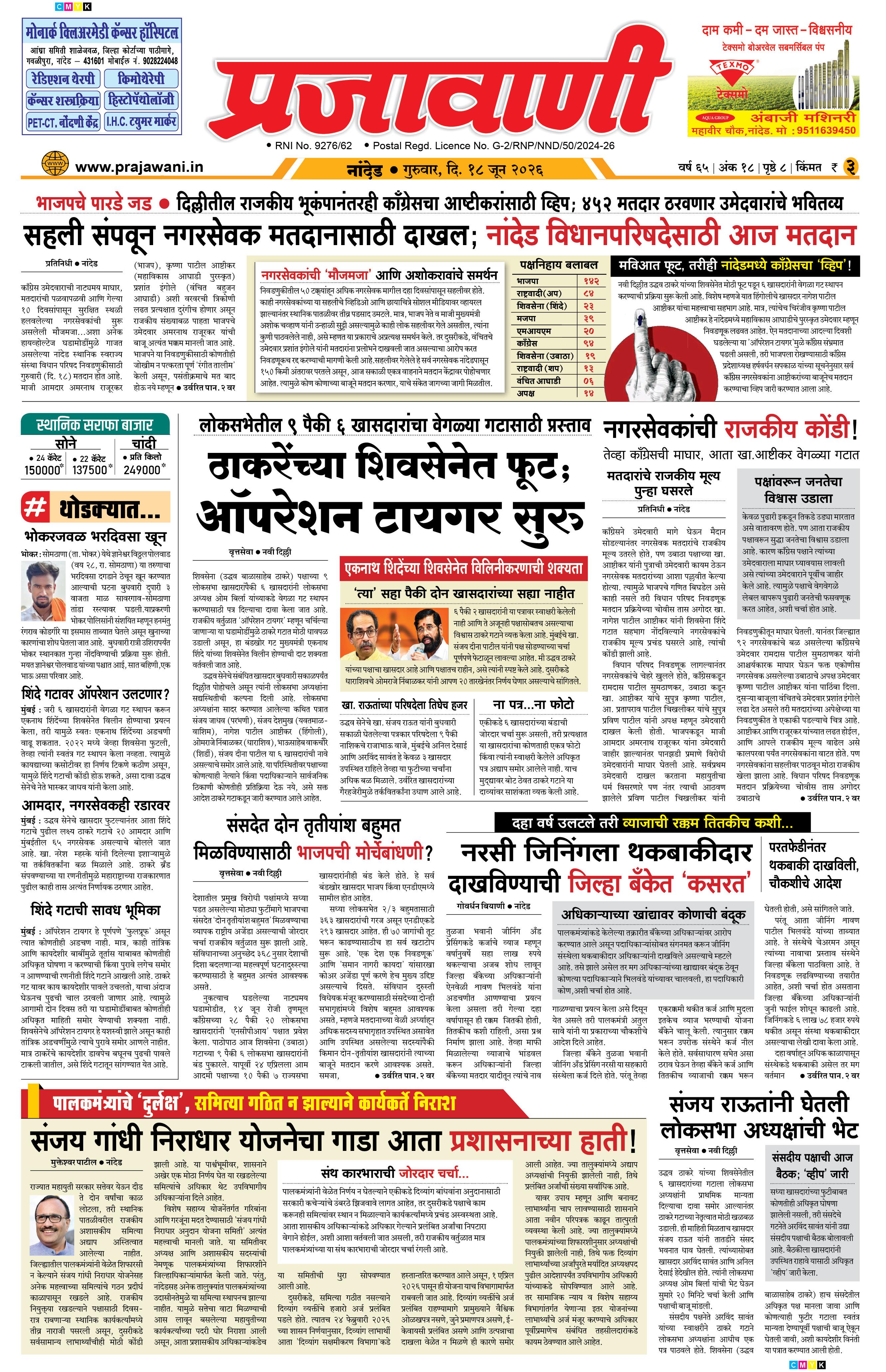 Newspaper Image