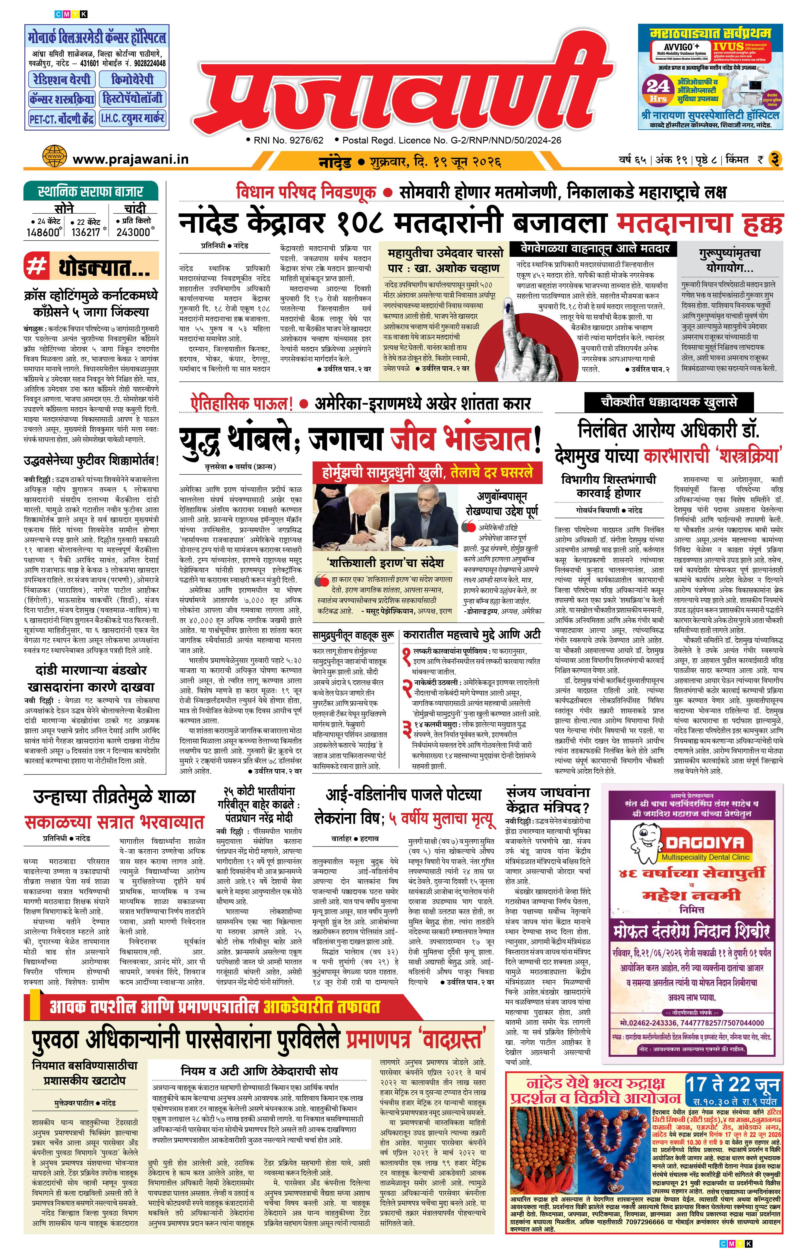 Newspaper Image