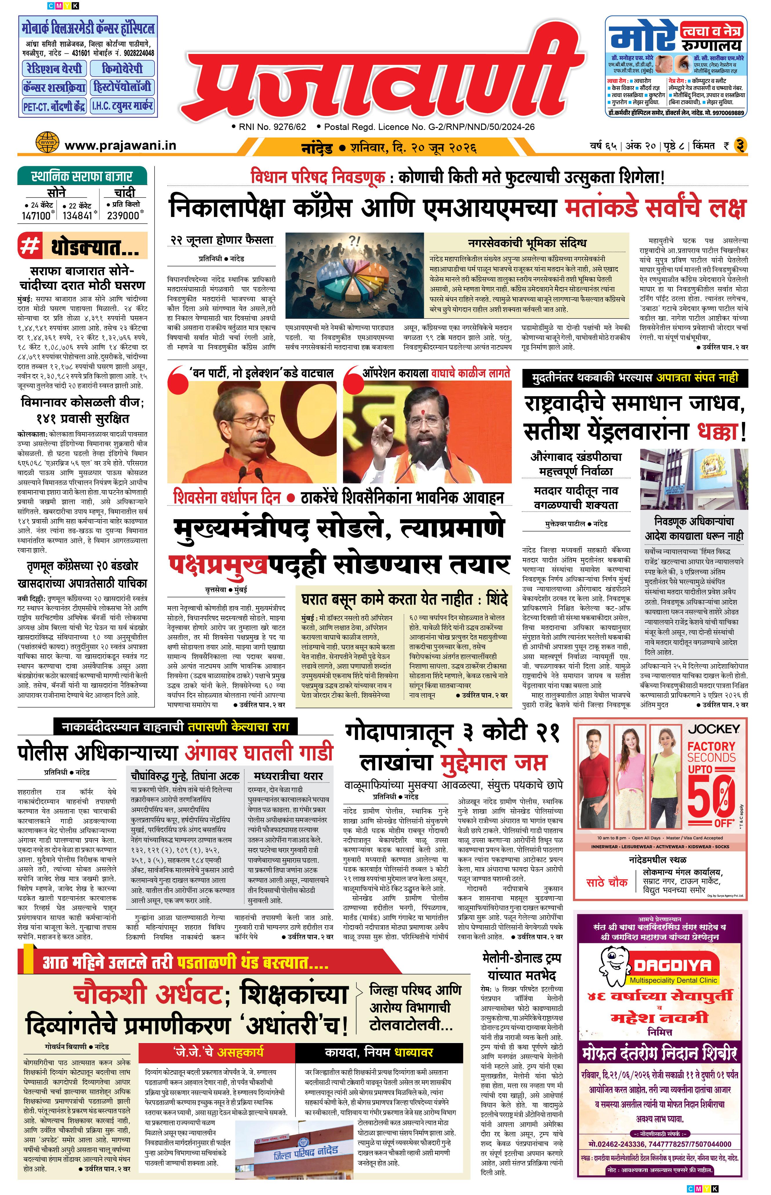Newspaper Image