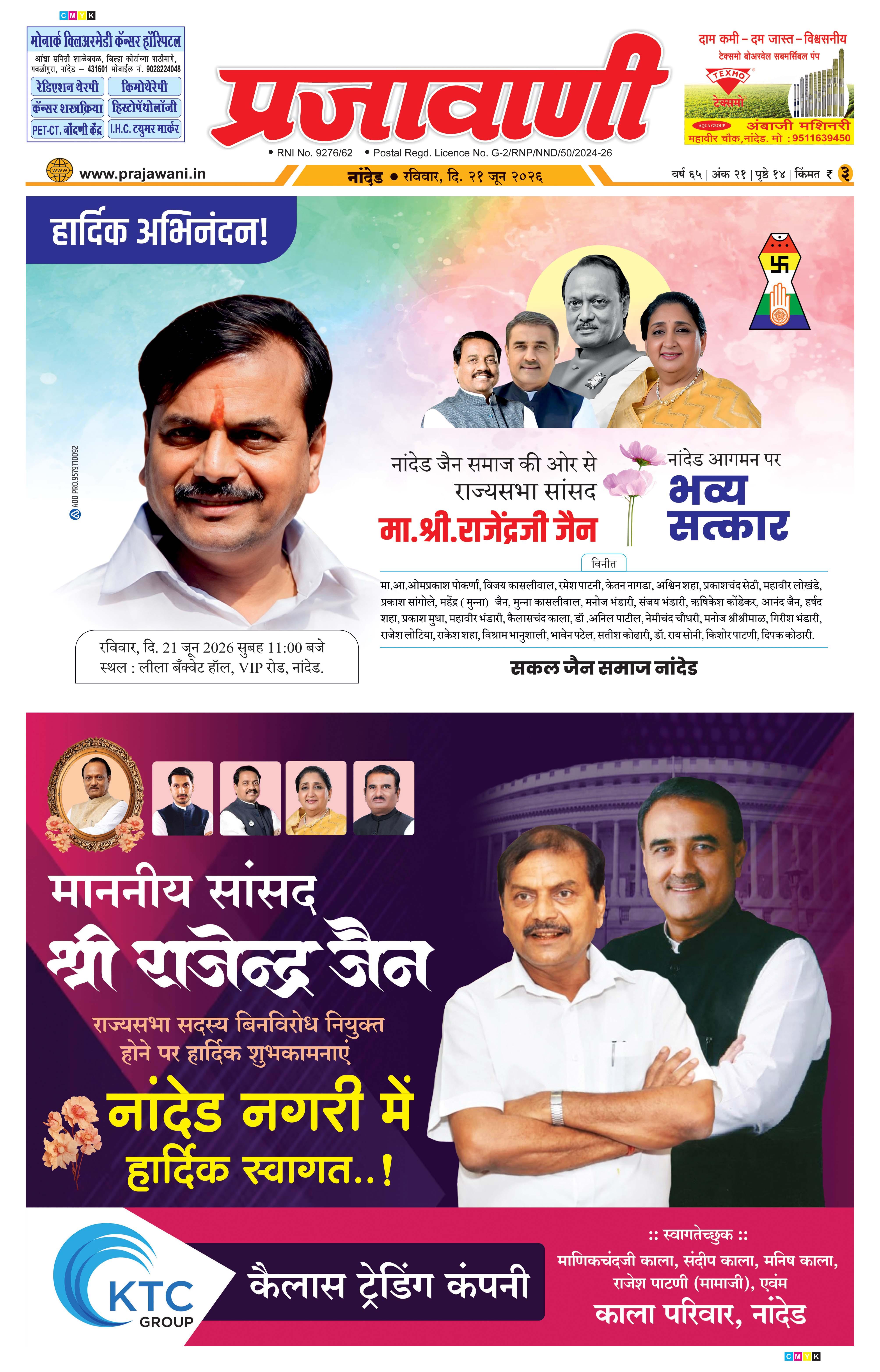 Newspaper Image