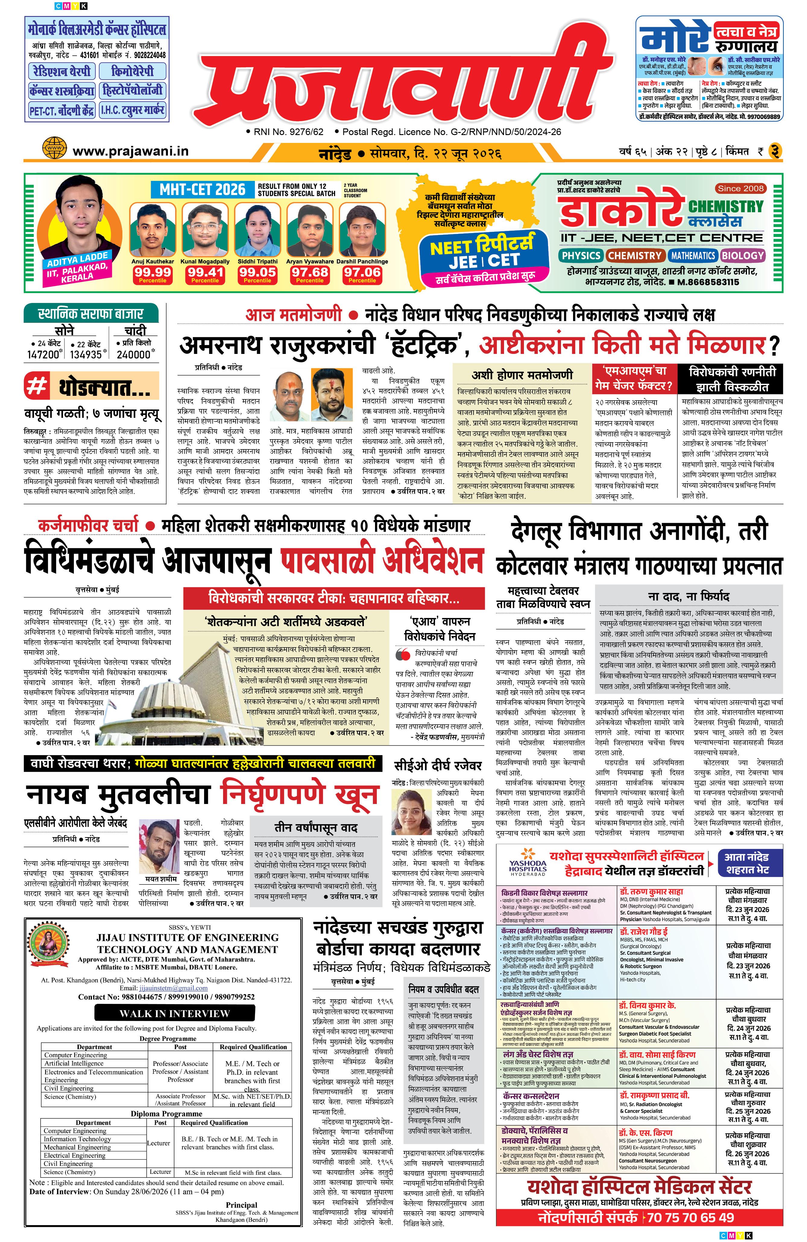 Newspaper Image