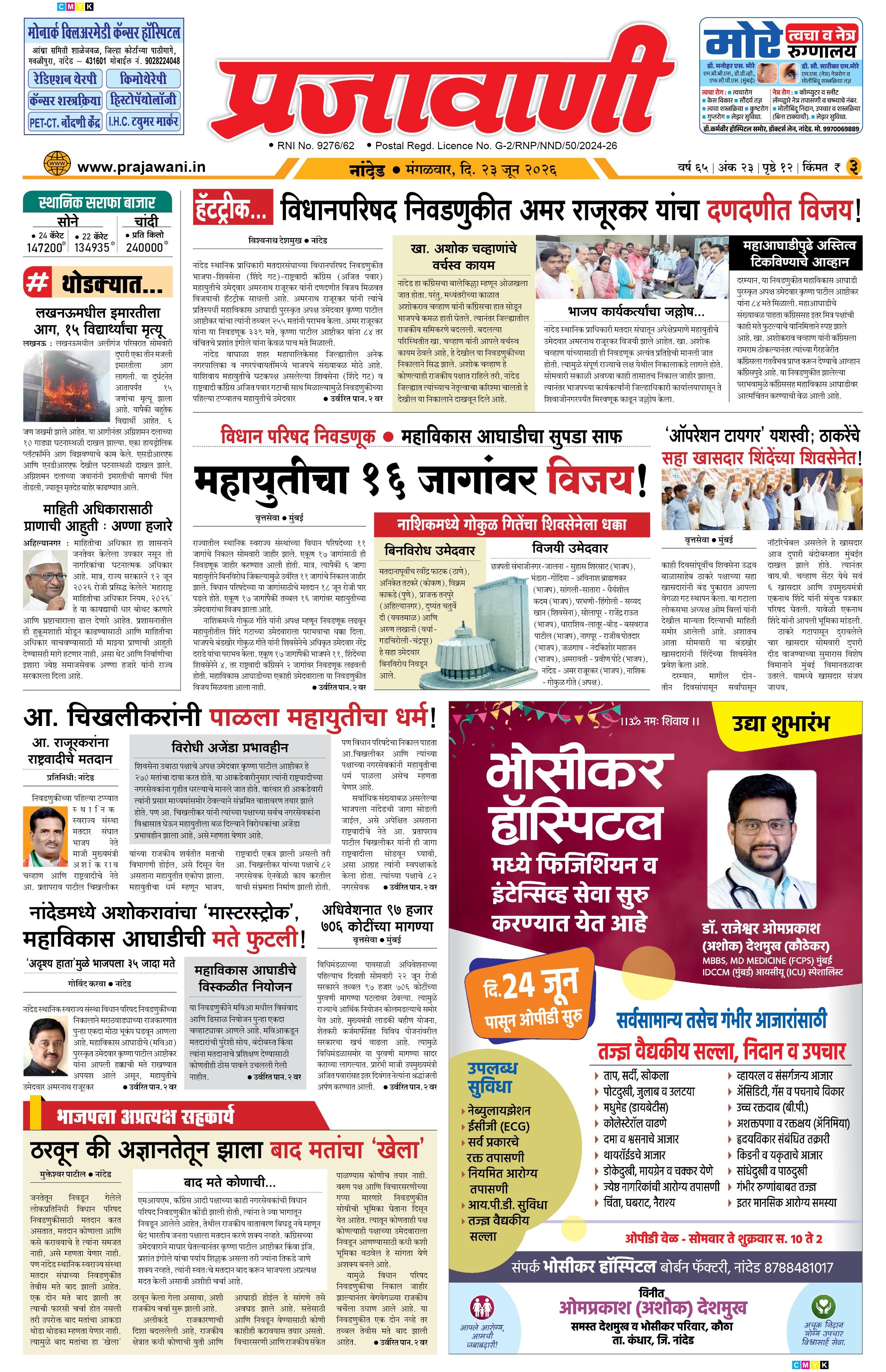 Newspaper Image