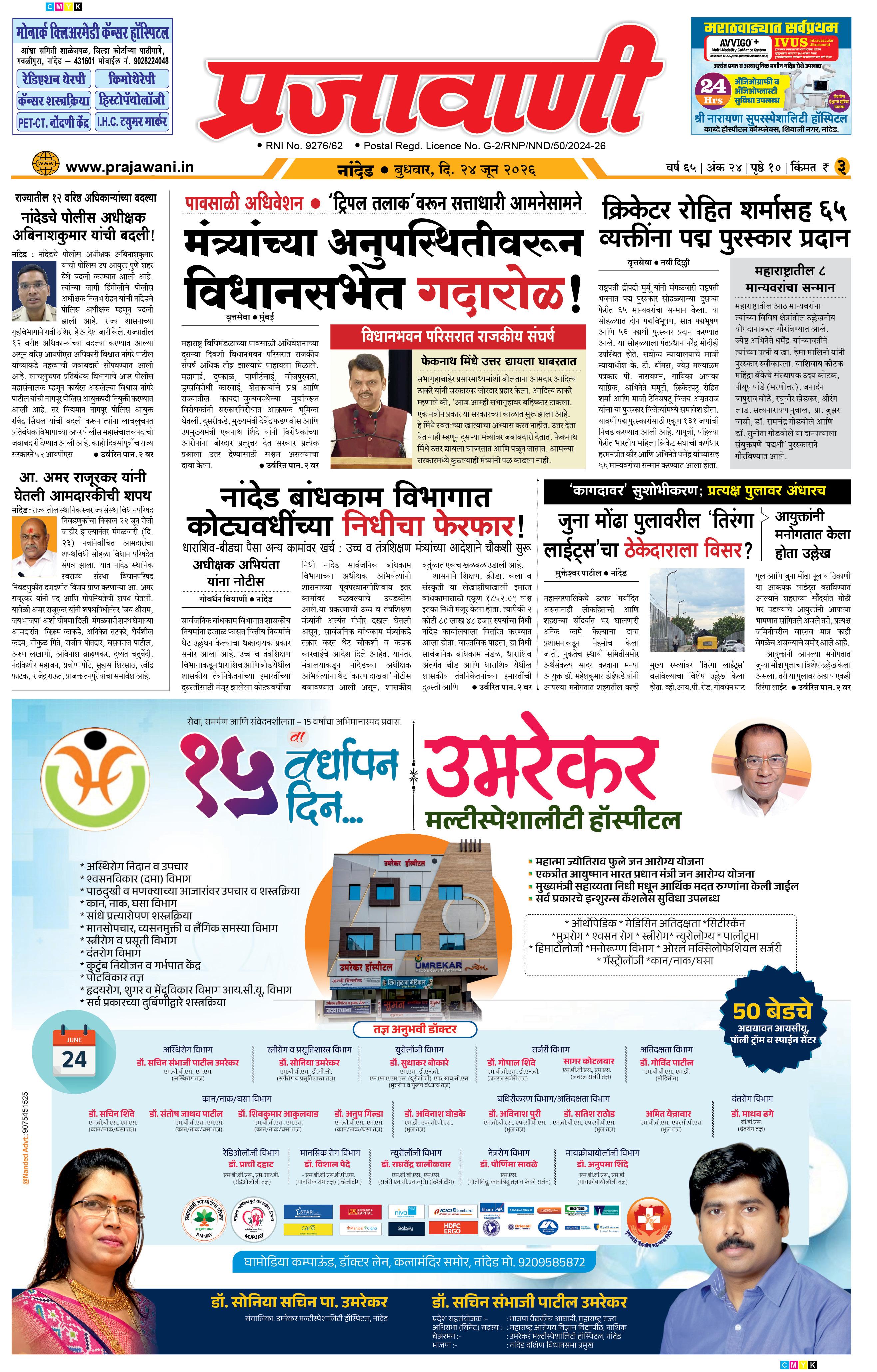 Newspaper Image