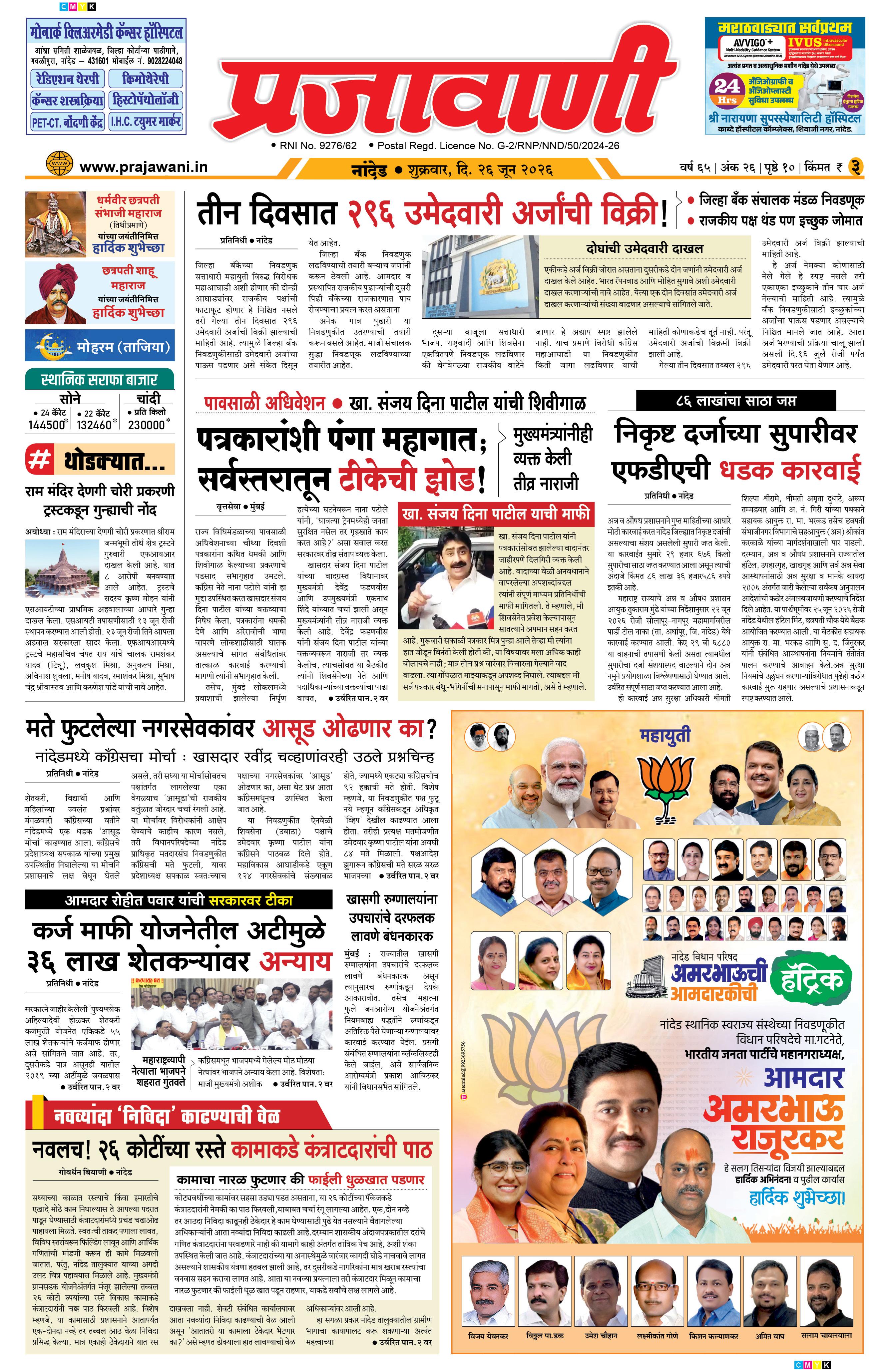 Newspaper Image