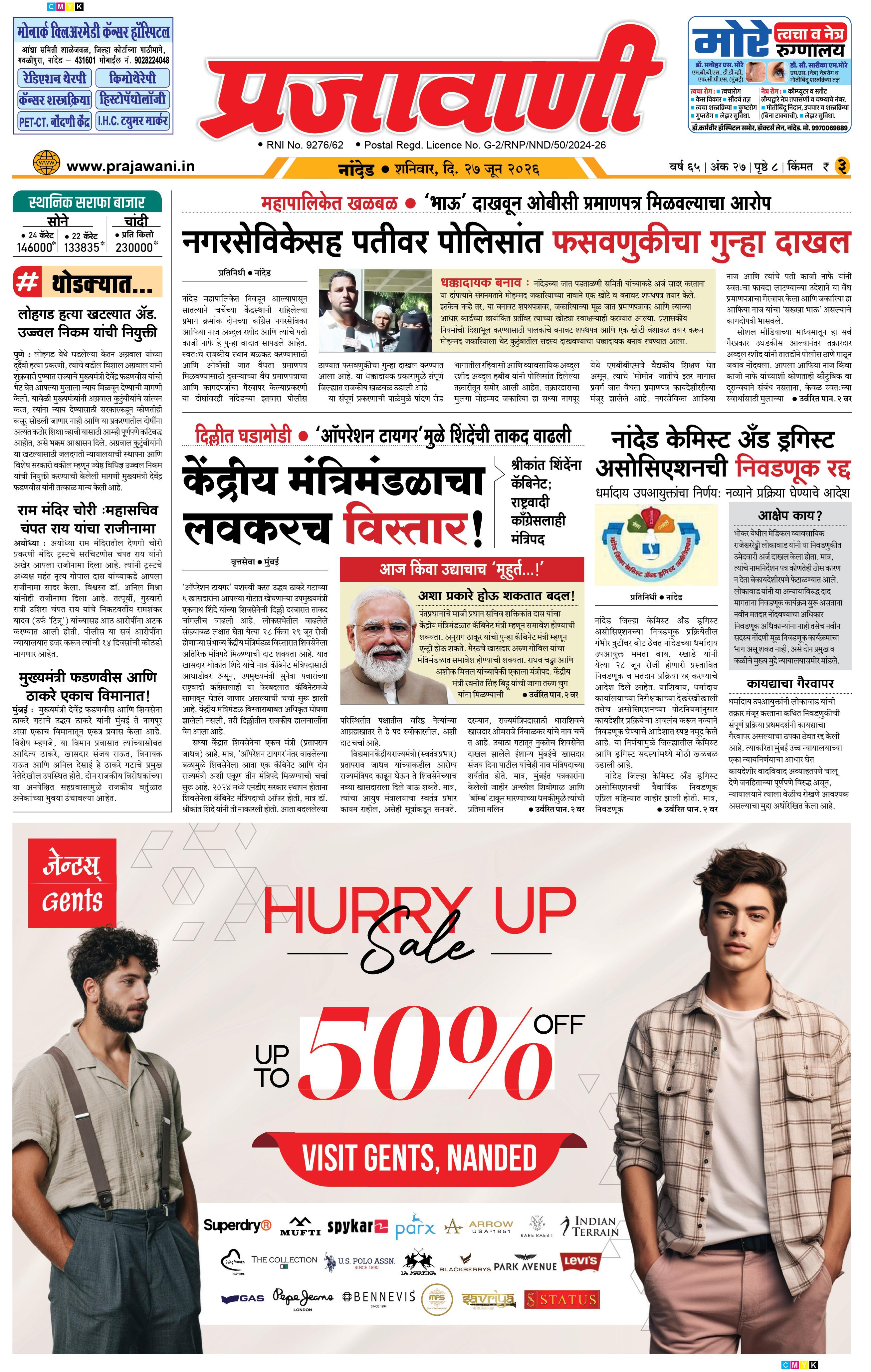 Newspaper Image