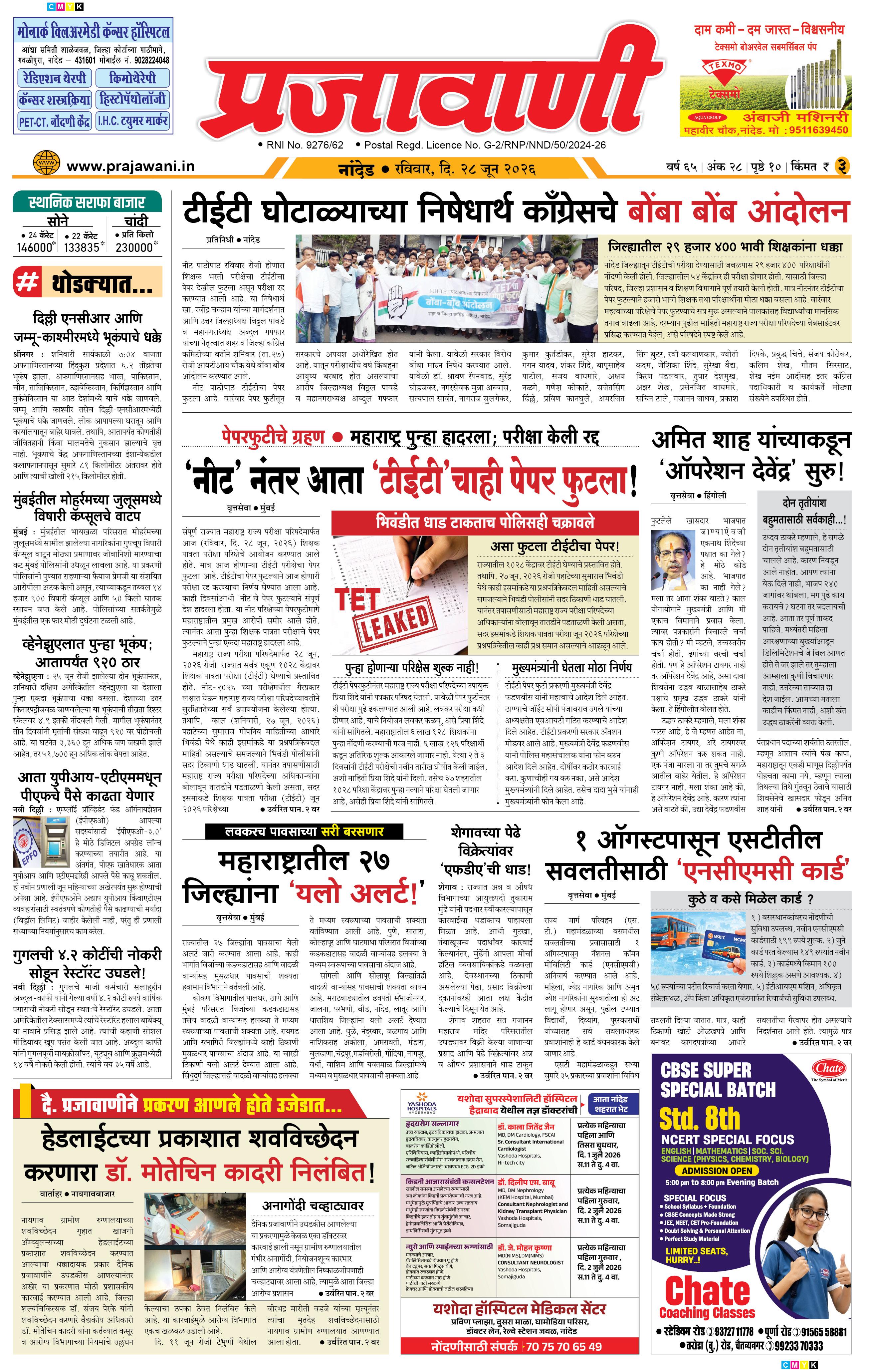 Newspaper Image