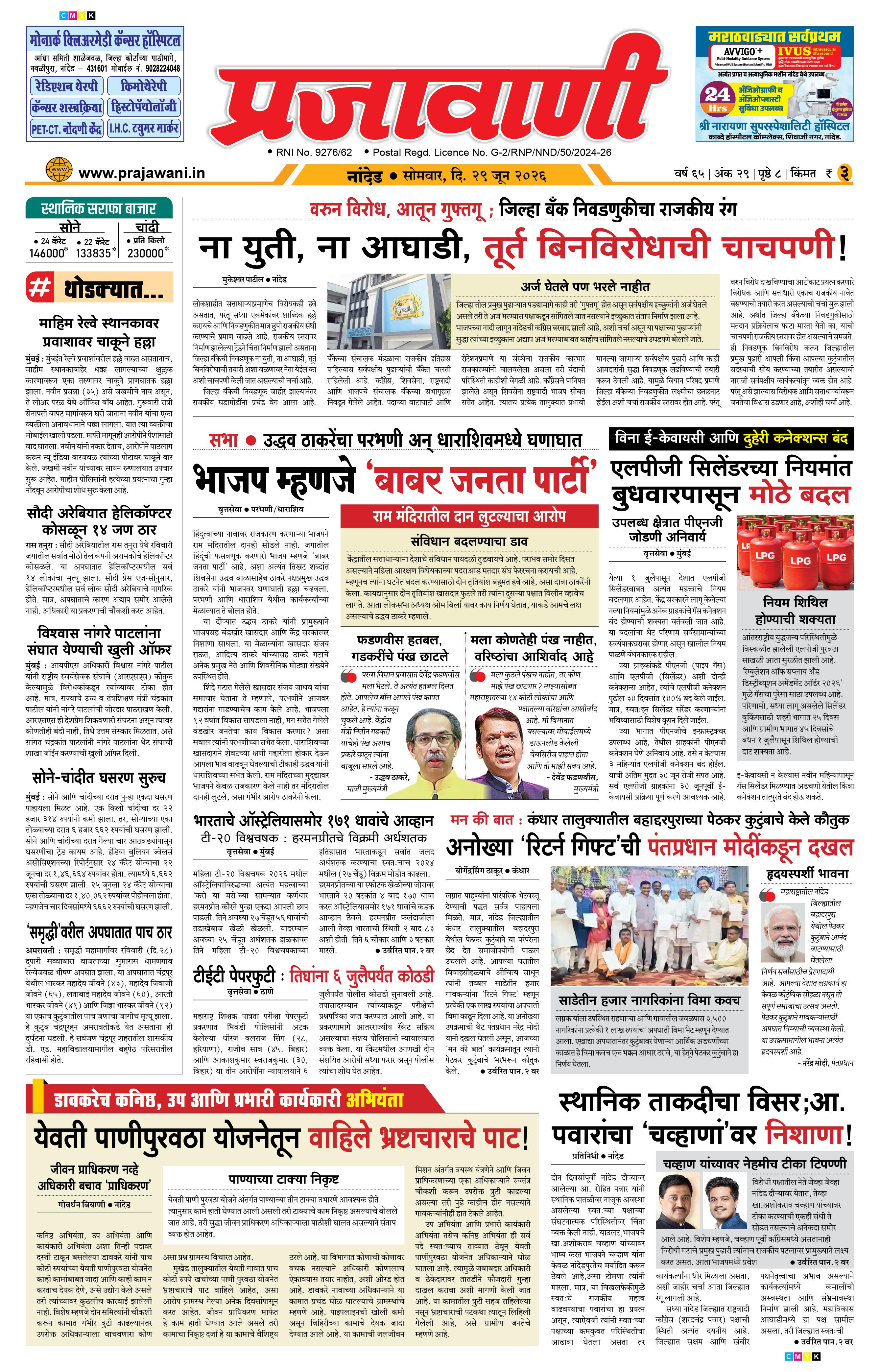 Newspaper Image