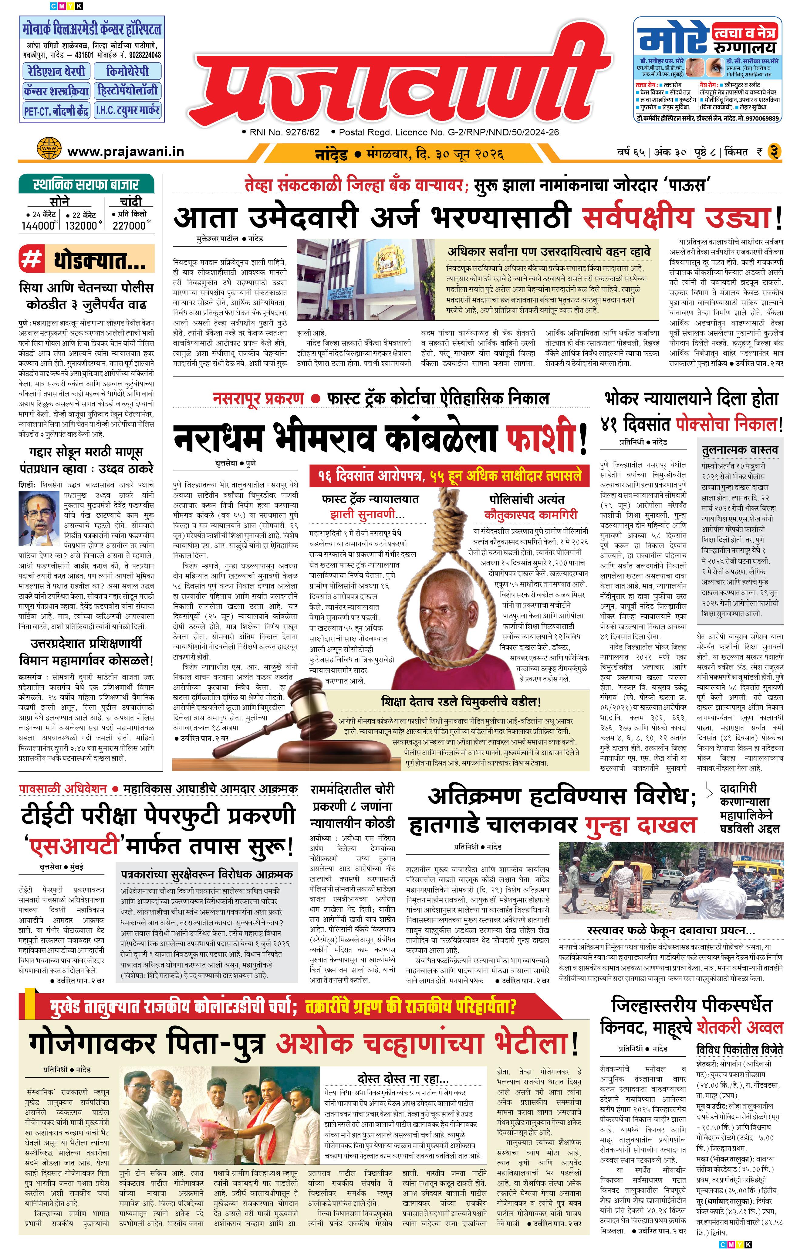 Newspaper Image