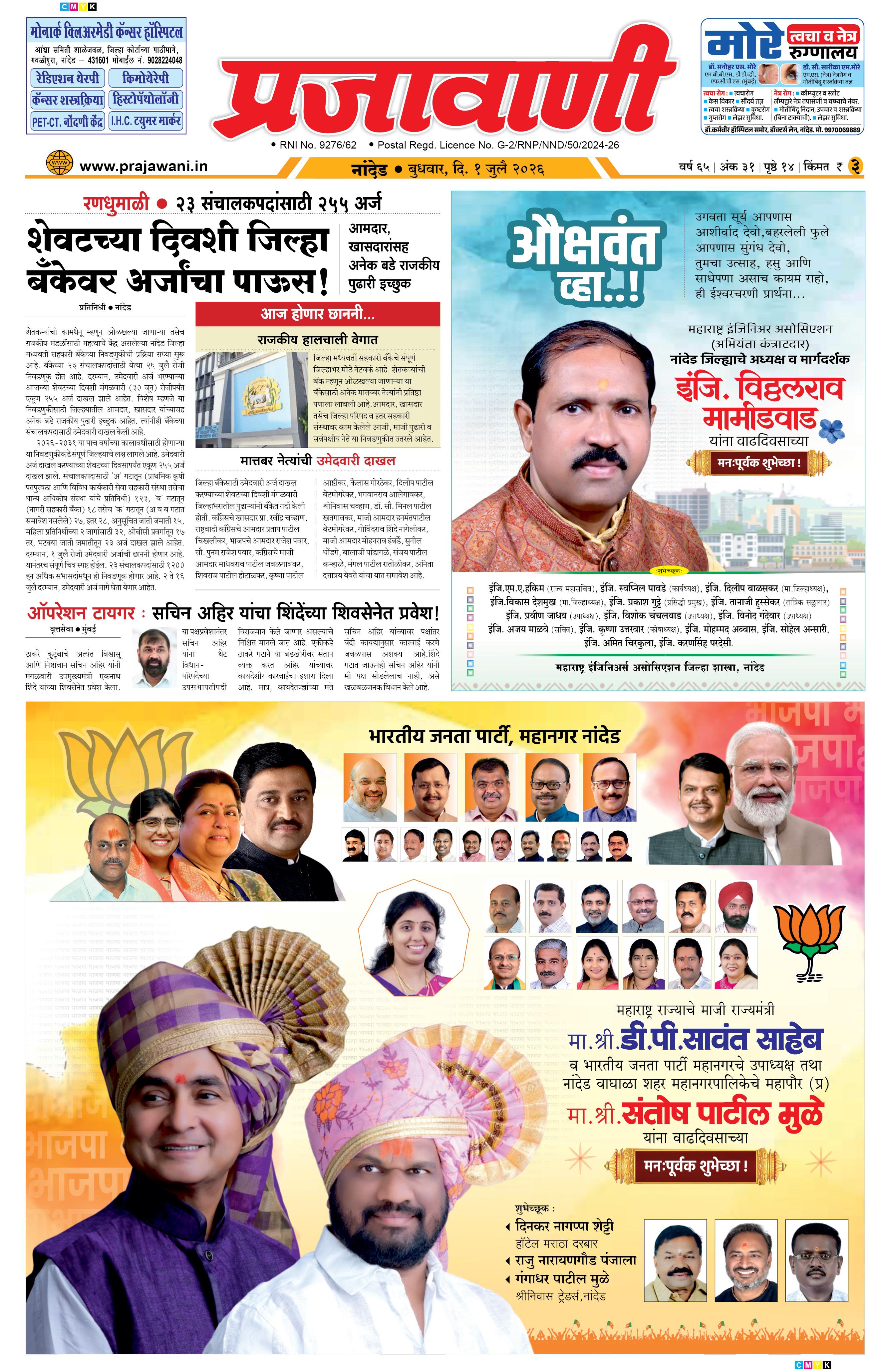 Newspaper Image