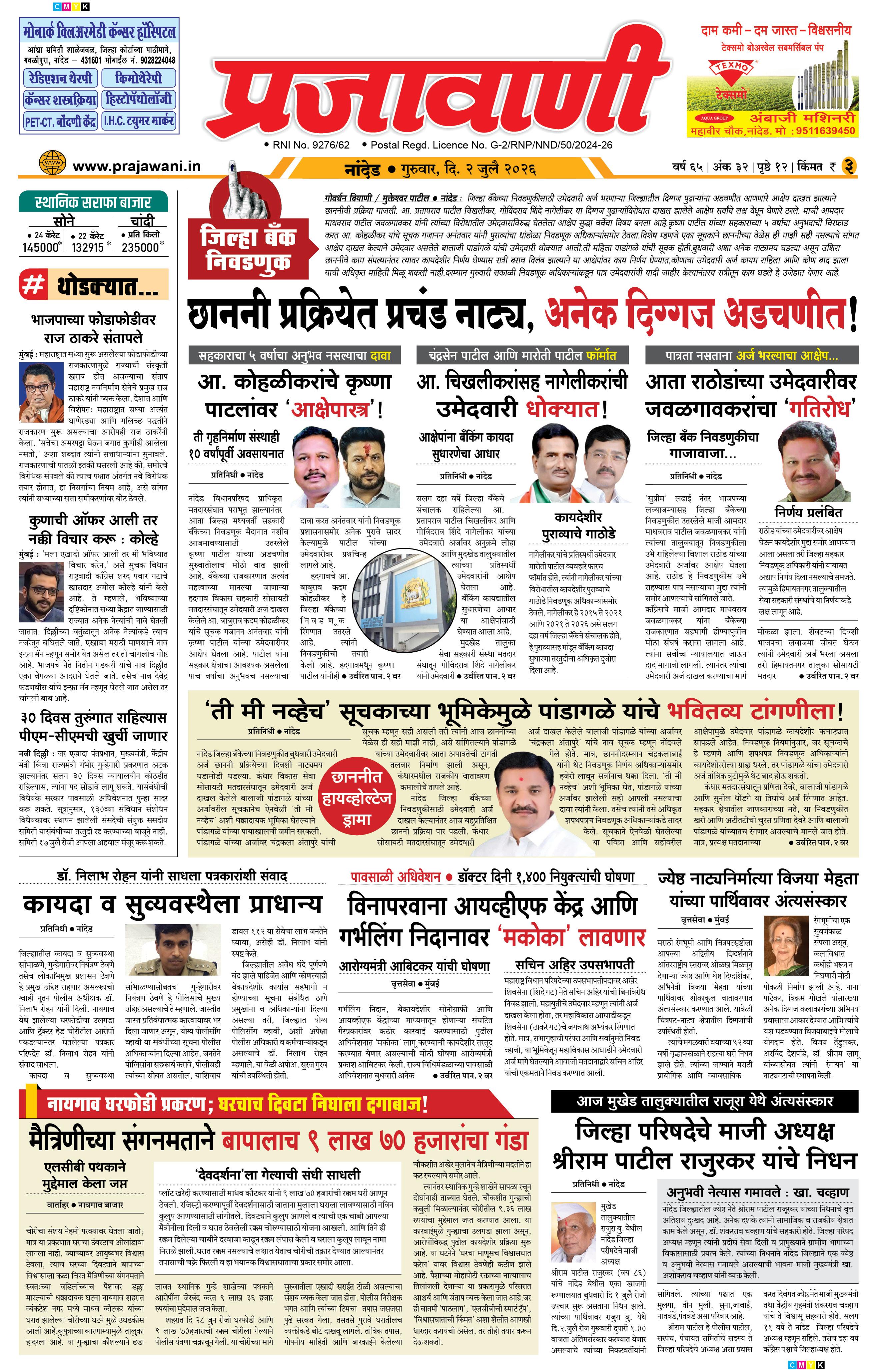 Newspaper Image