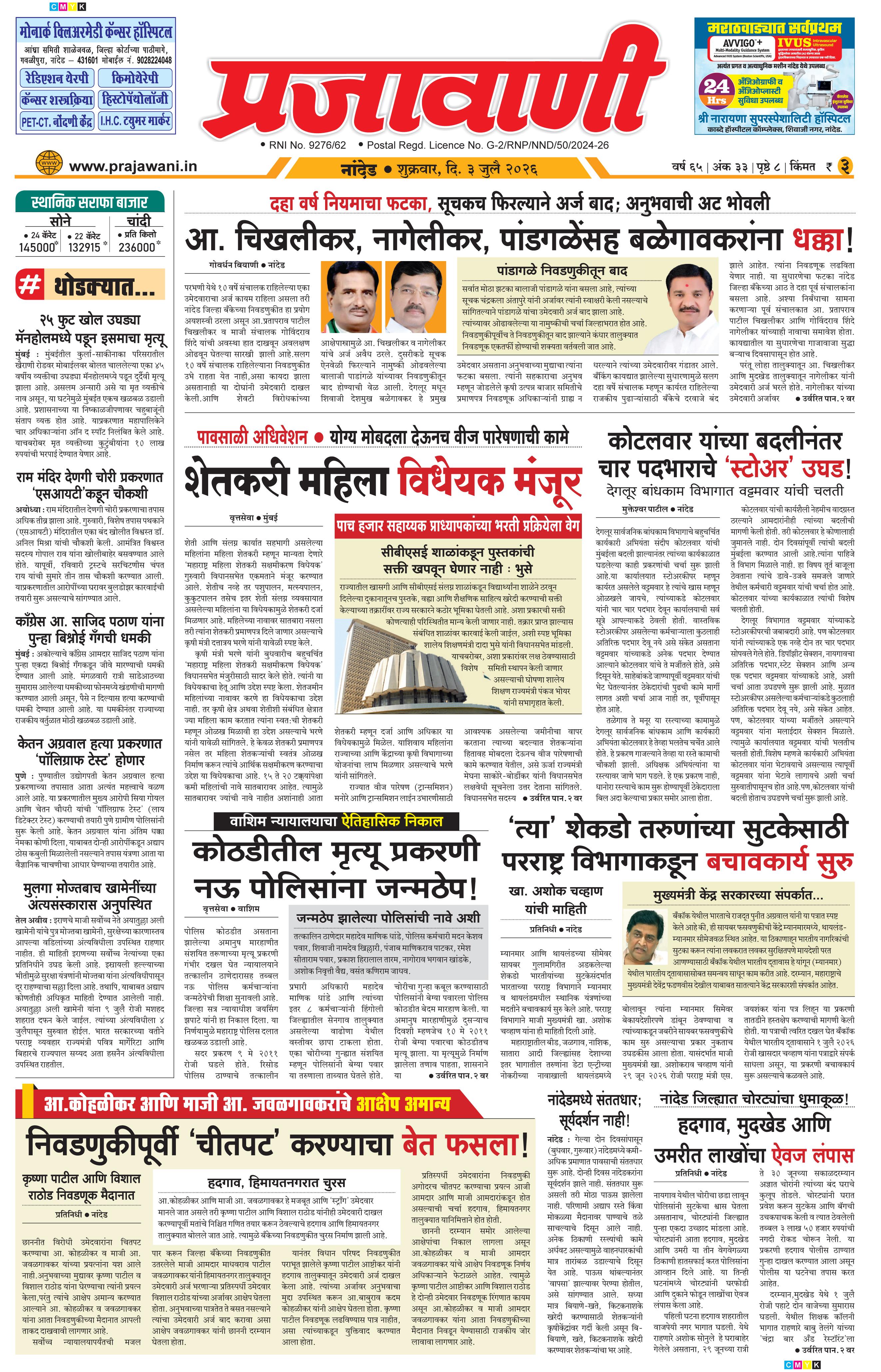 Newspaper Image