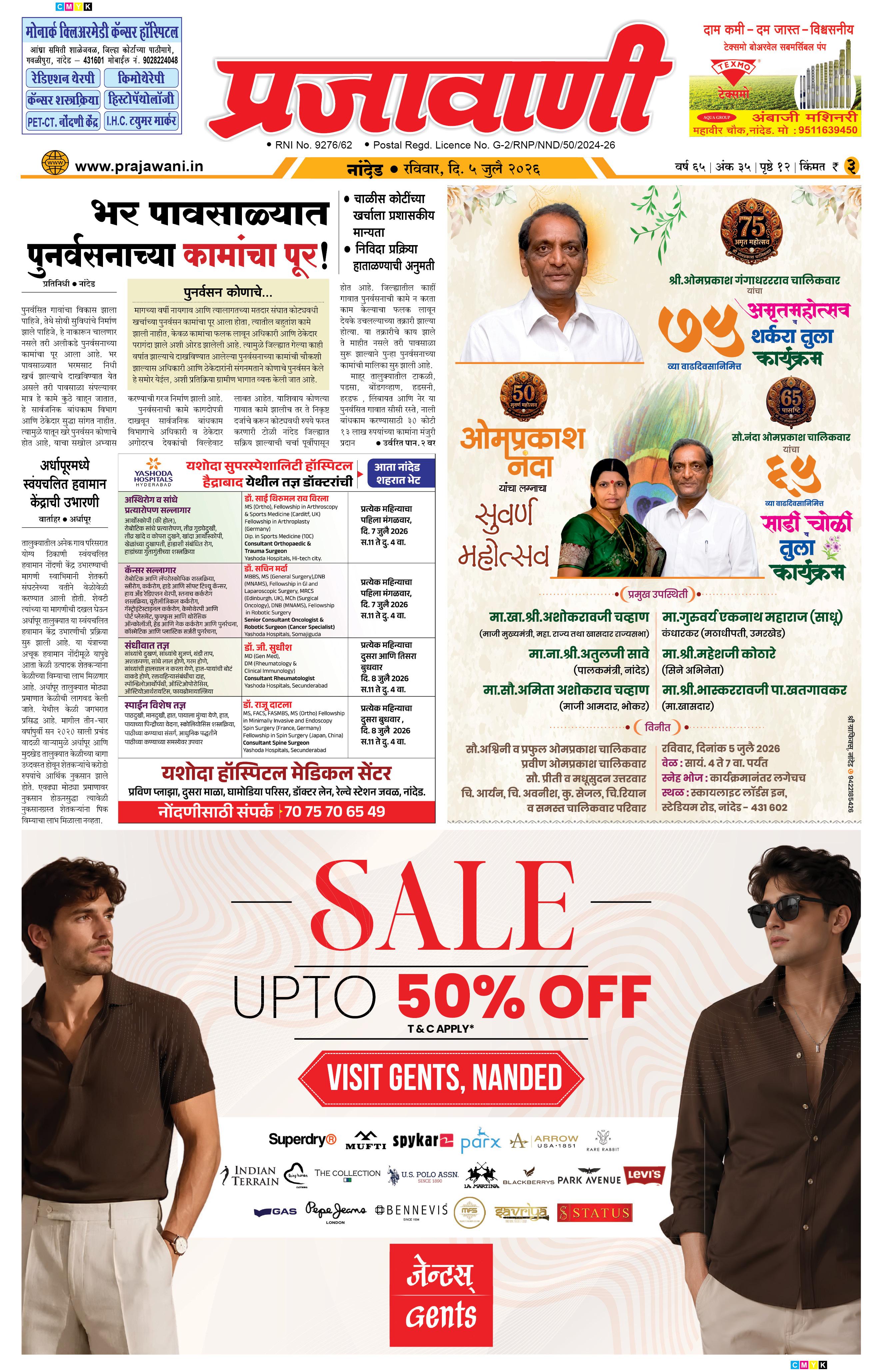Newspaper Image