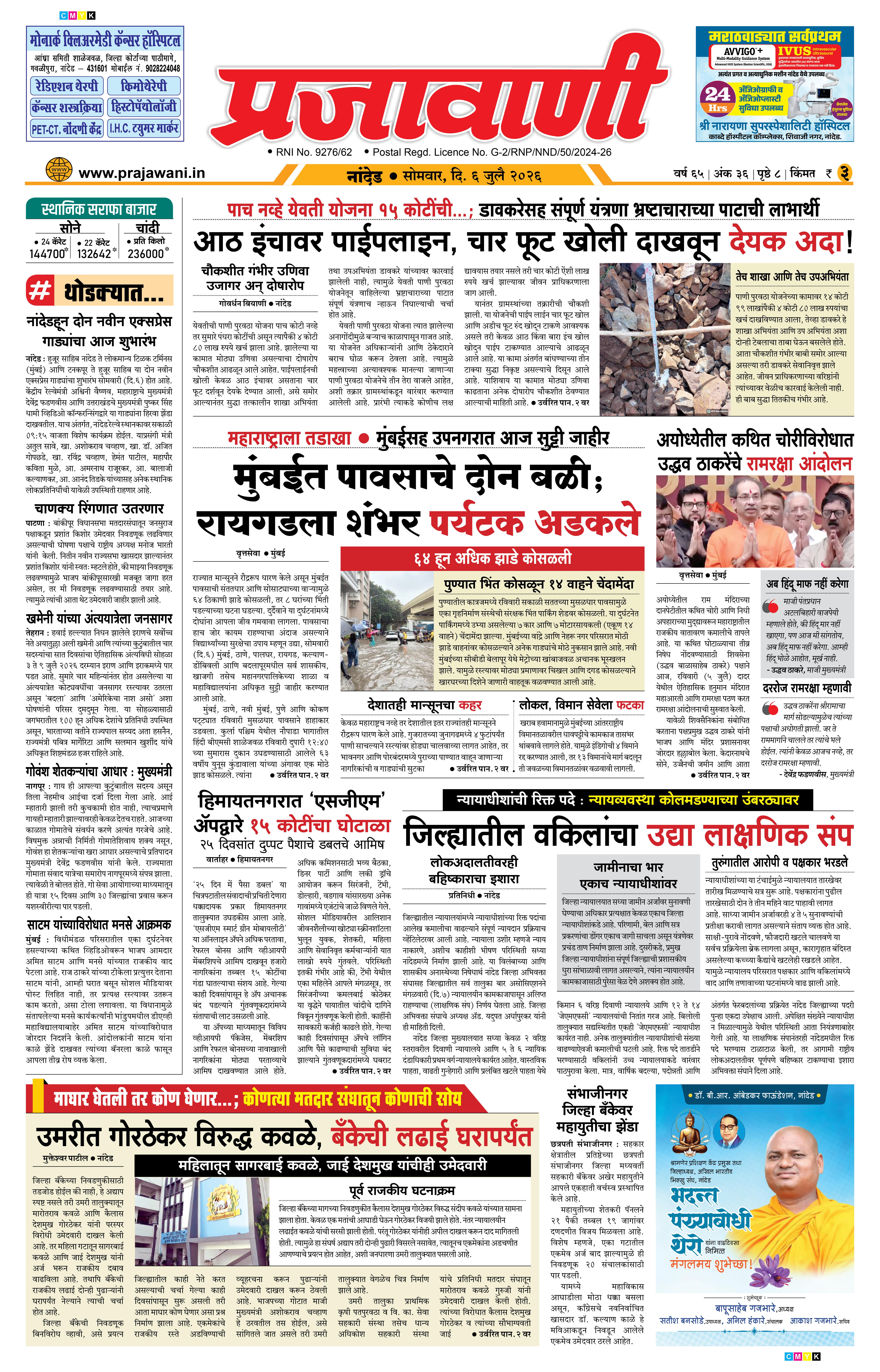 Newspaper Image
