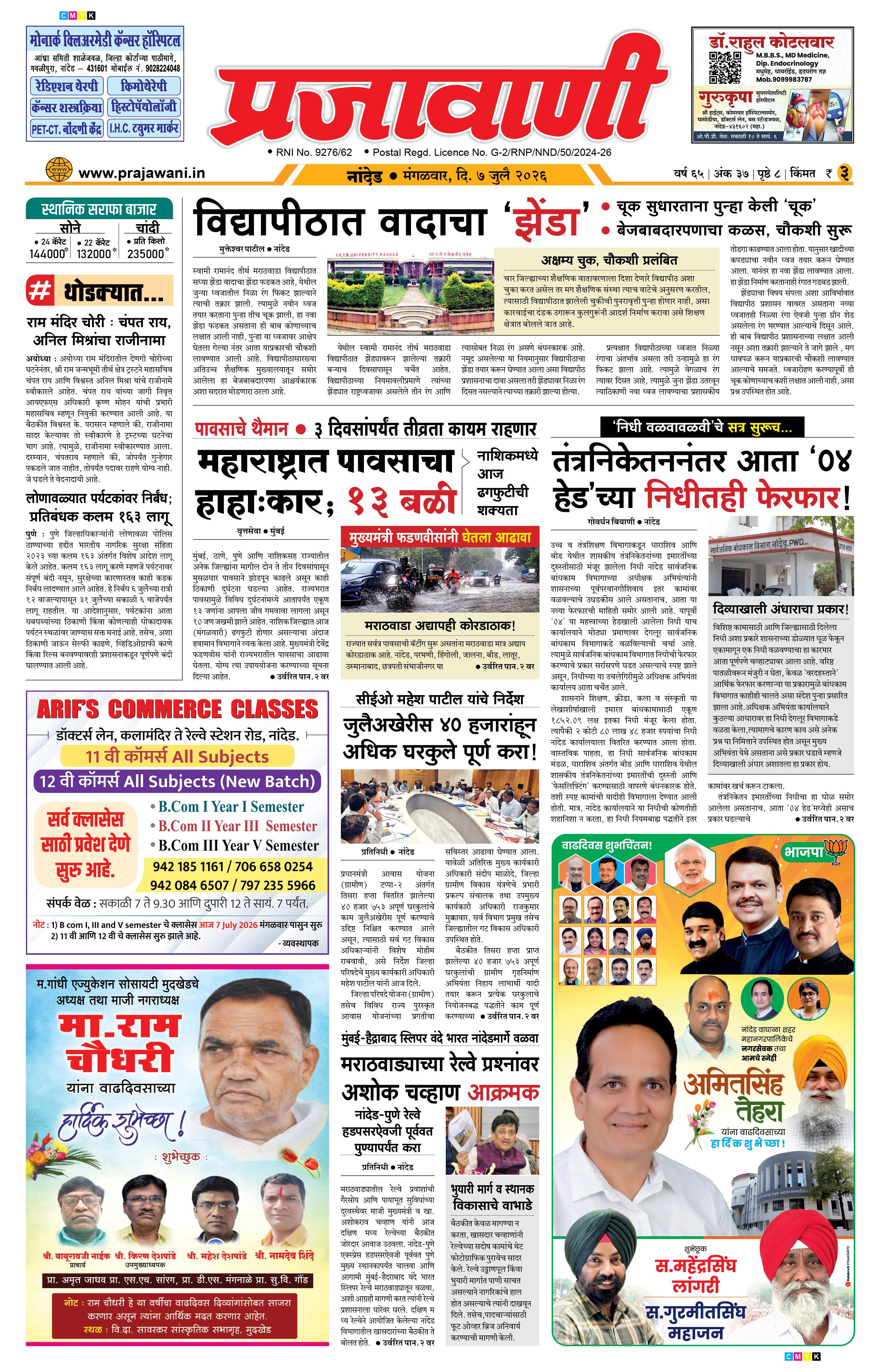 Newspaper Image