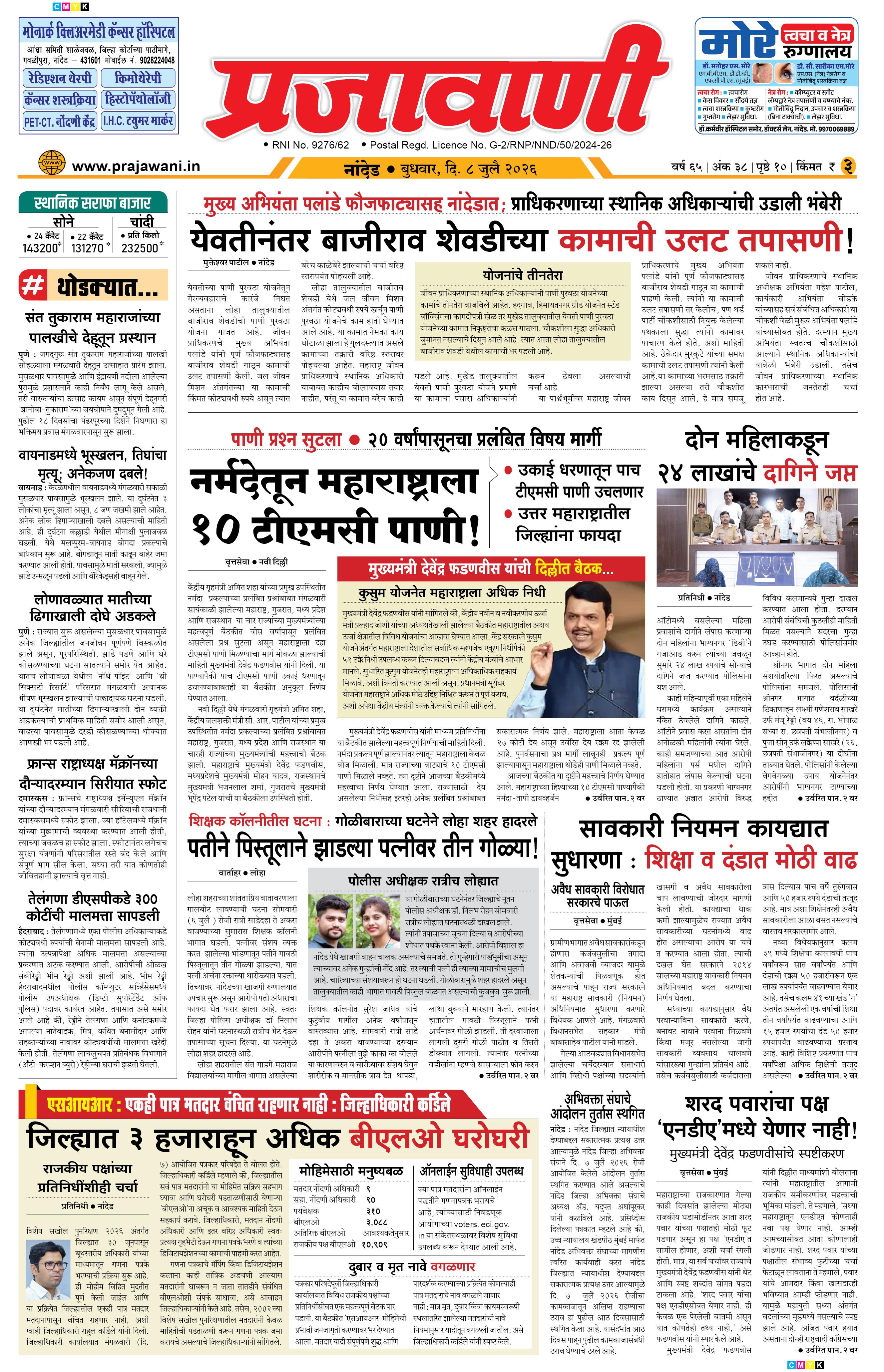 Newspaper Image