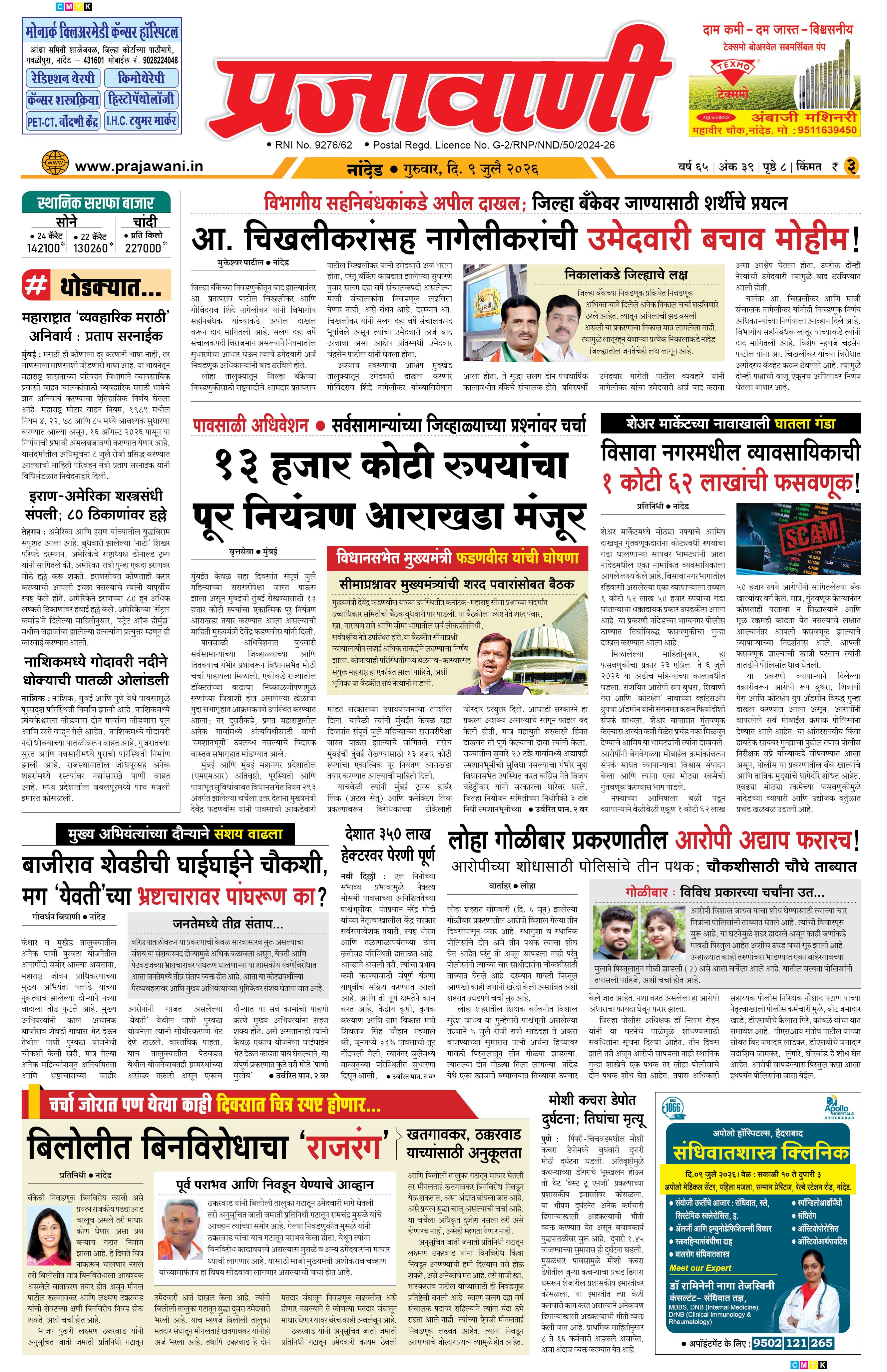 Newspaper Image