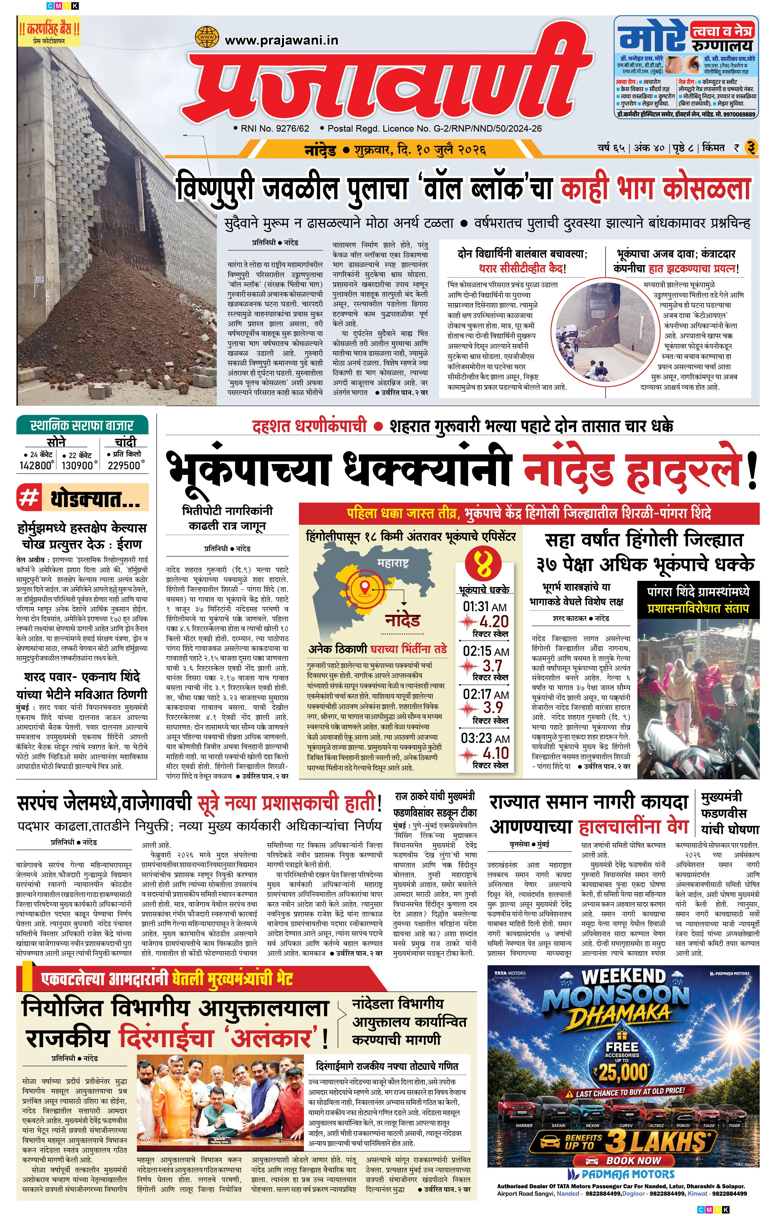 Newspaper Image