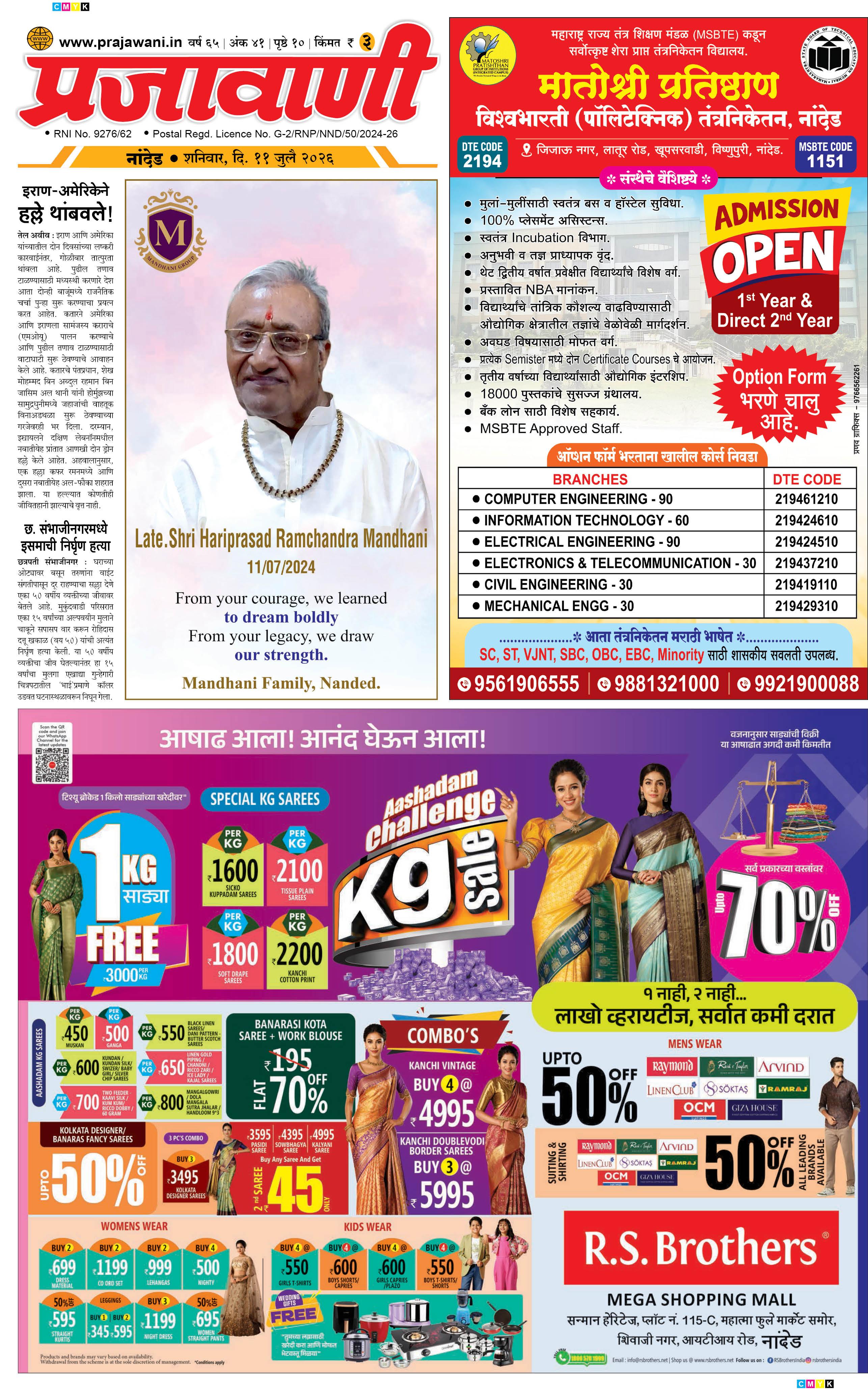 Newspaper Image