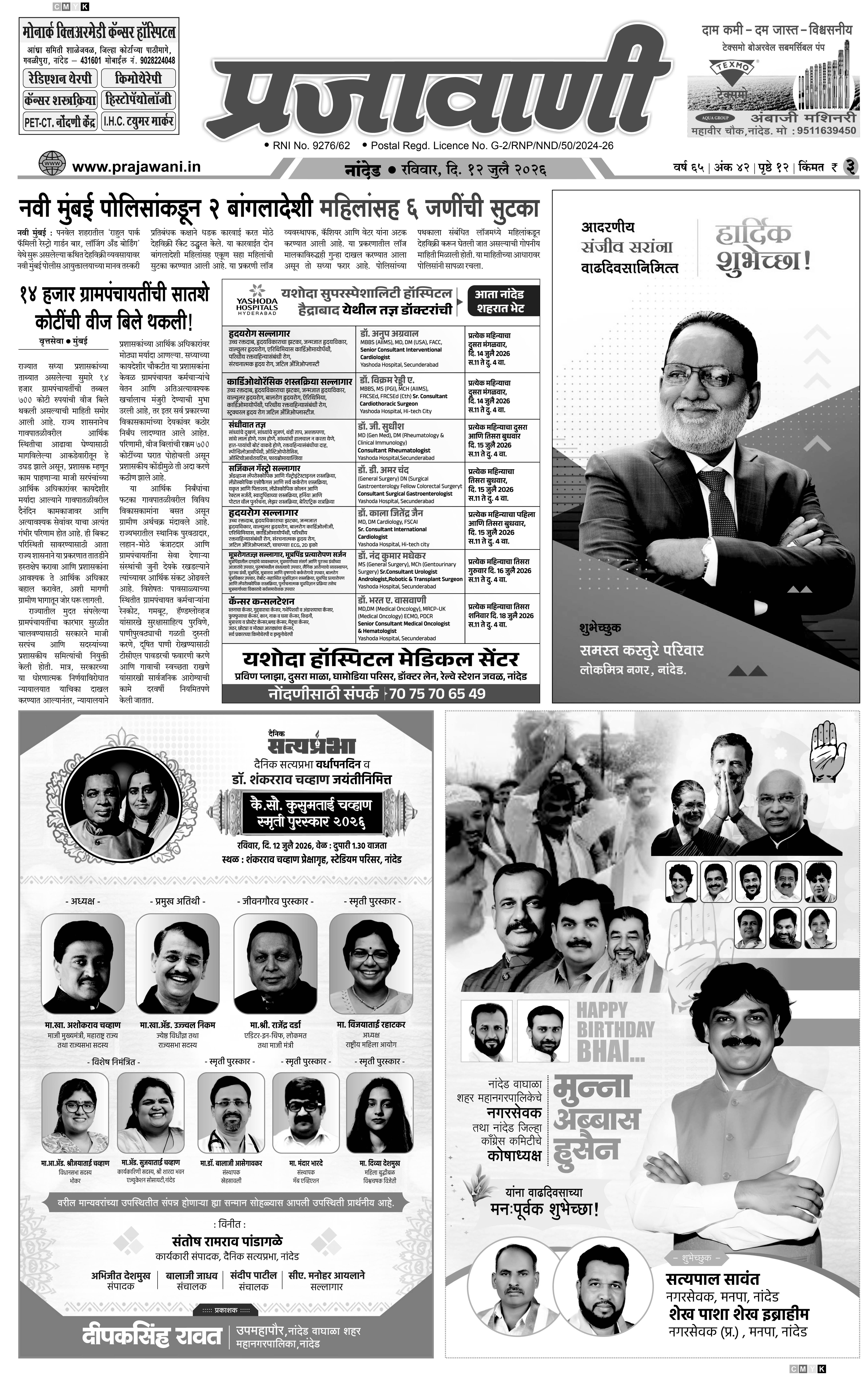 Newspaper Image