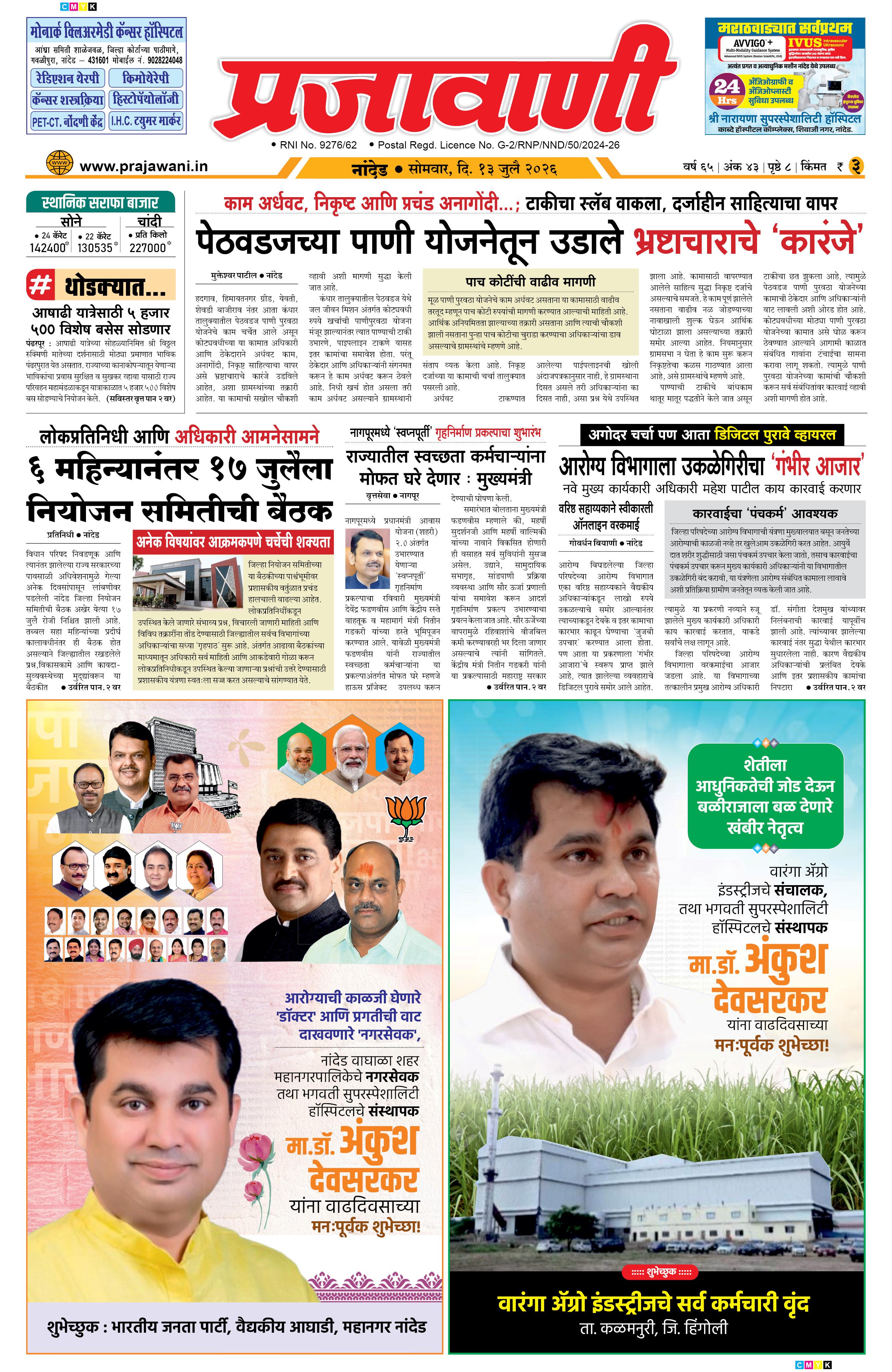 Newspaper Image