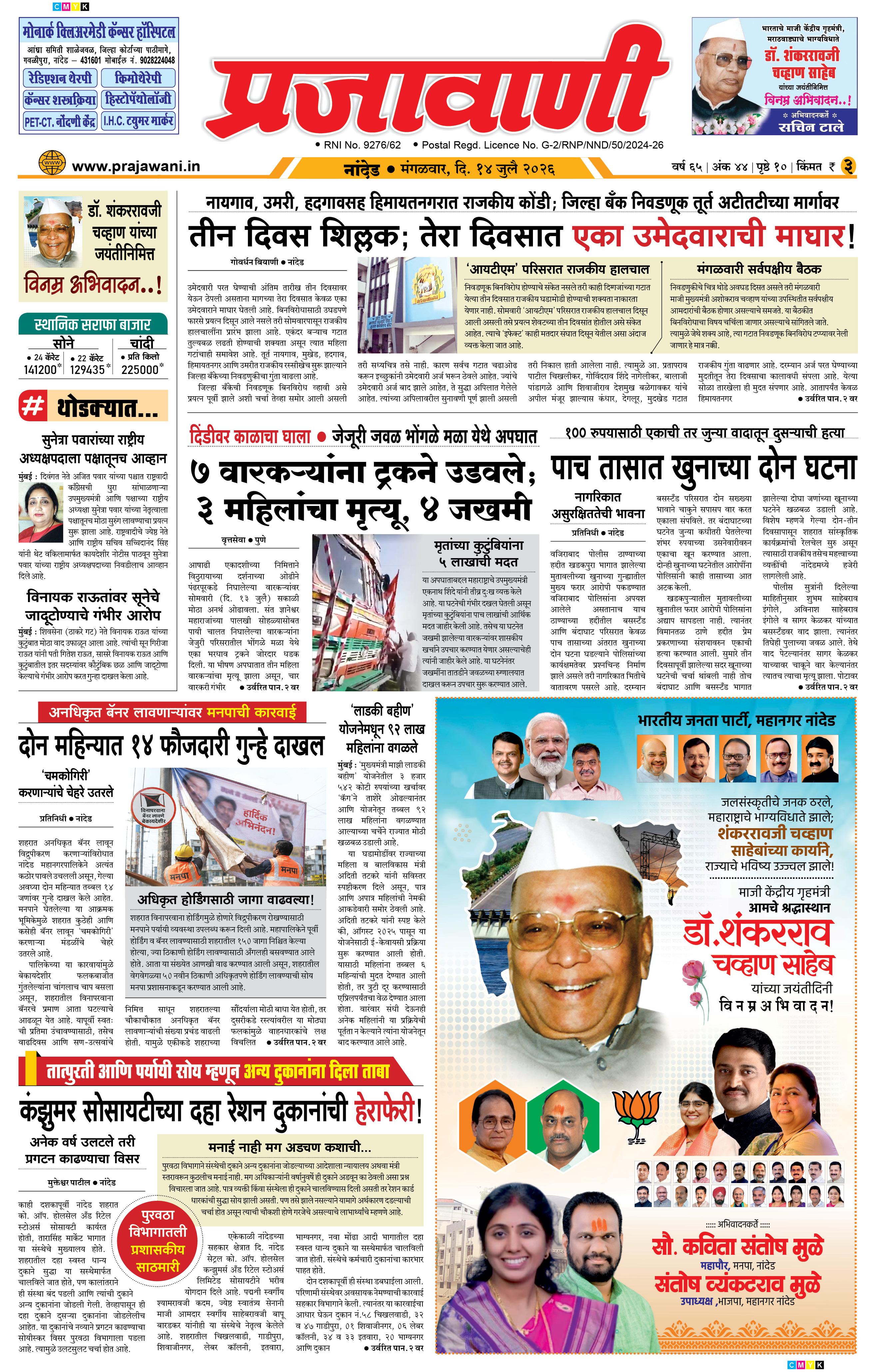 Newspaper Image