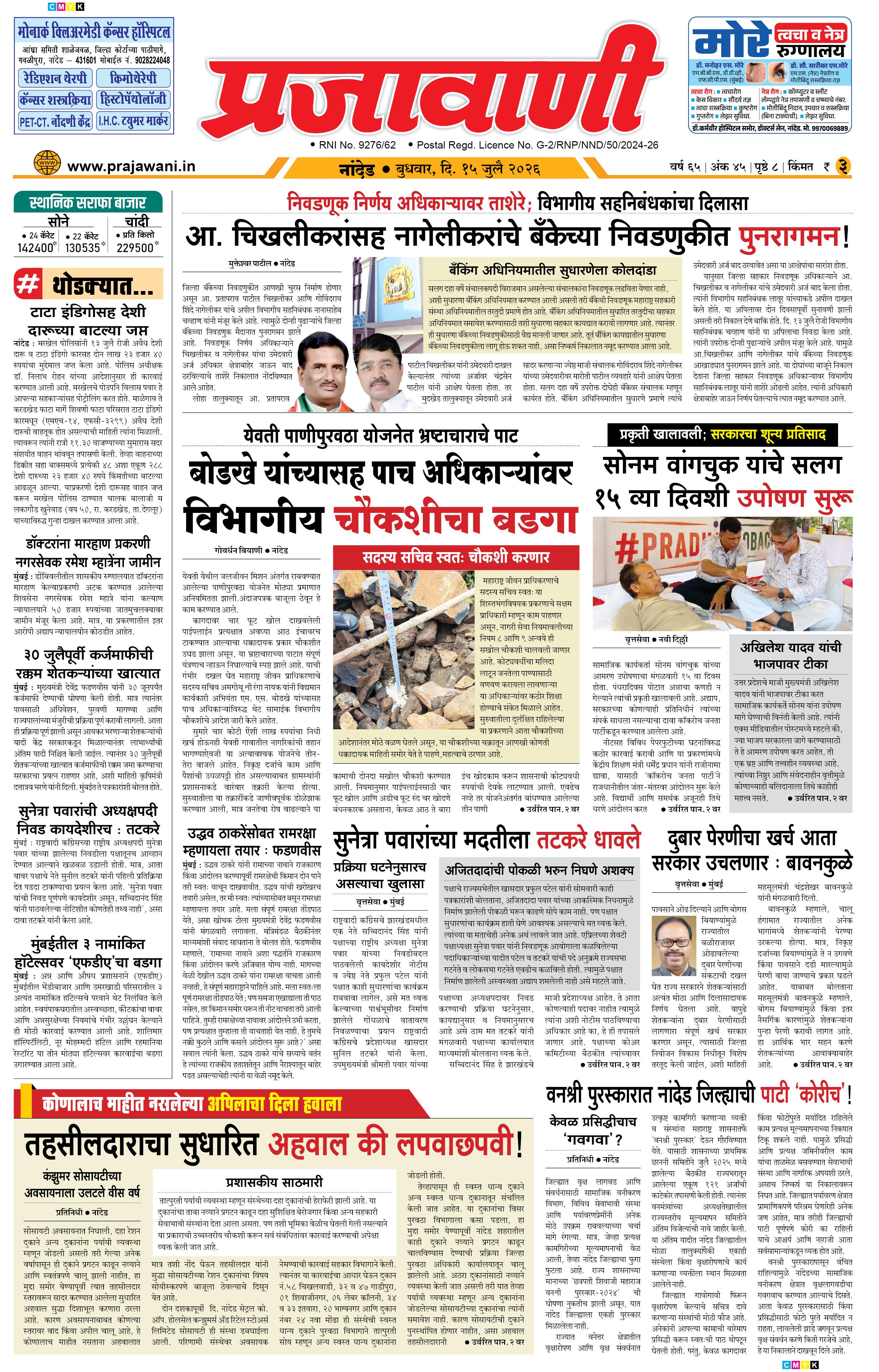 Newspaper Image