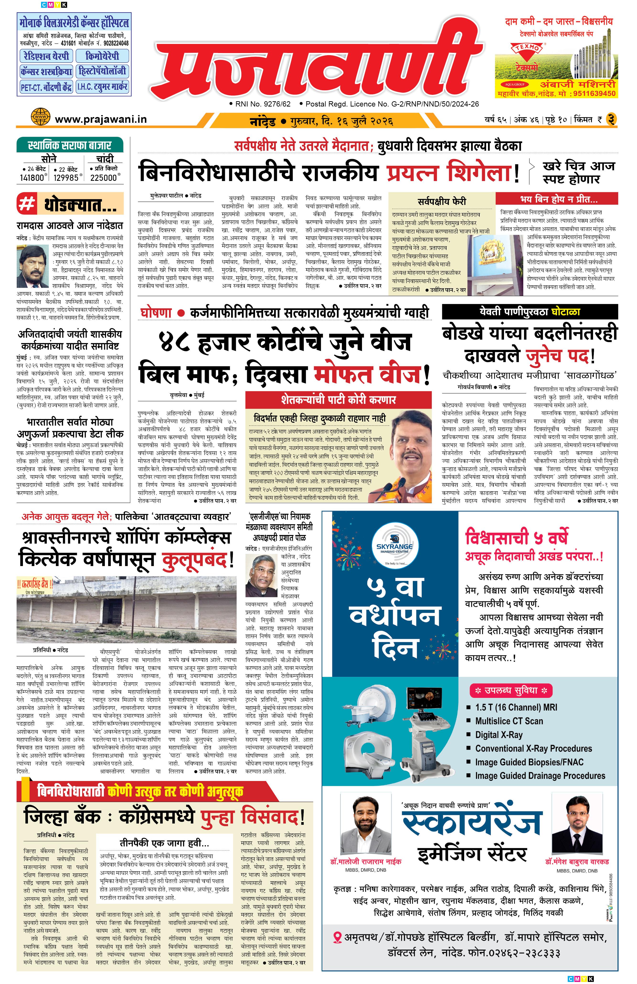 Newspaper Image