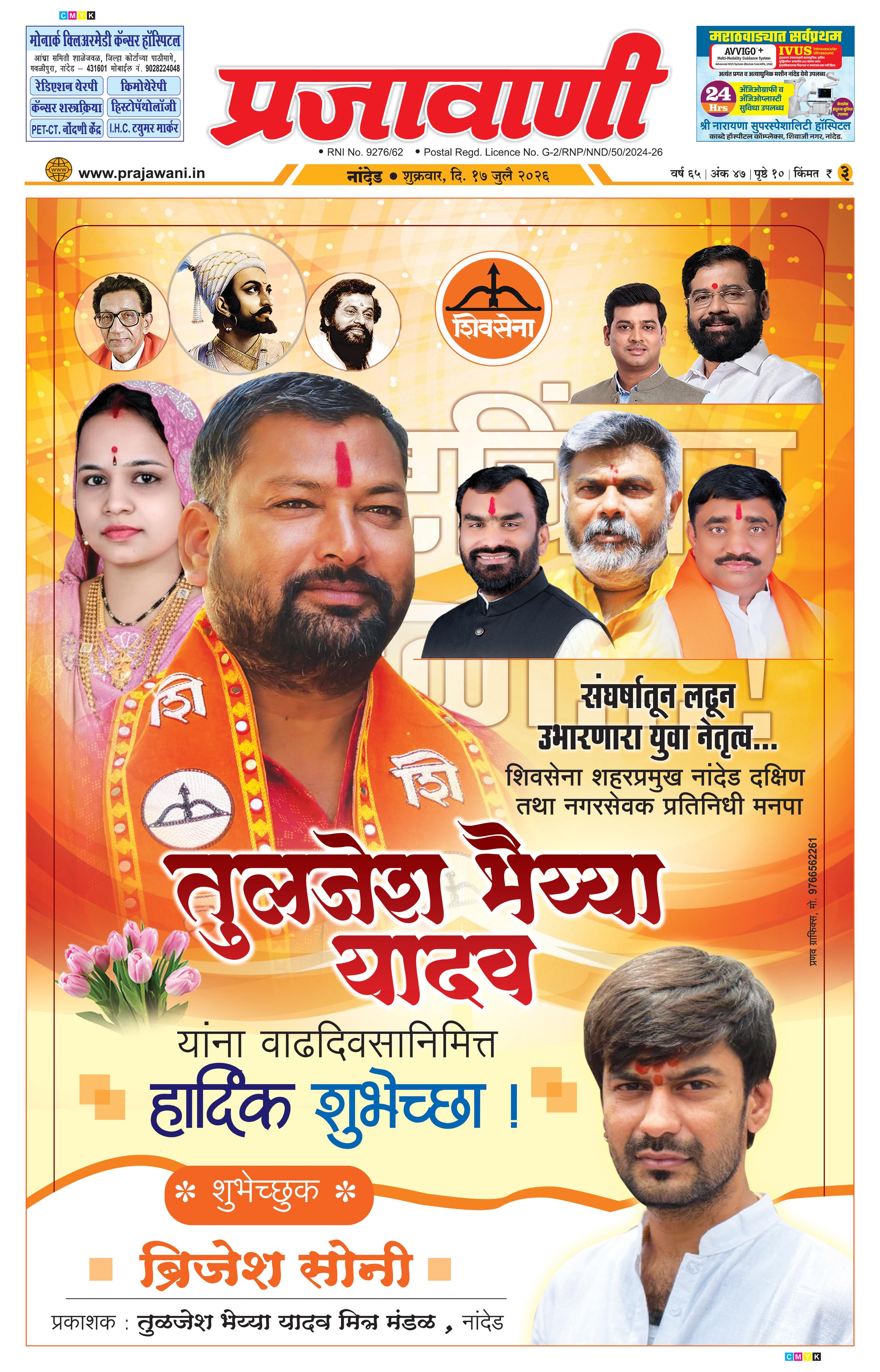 Newspaper Image