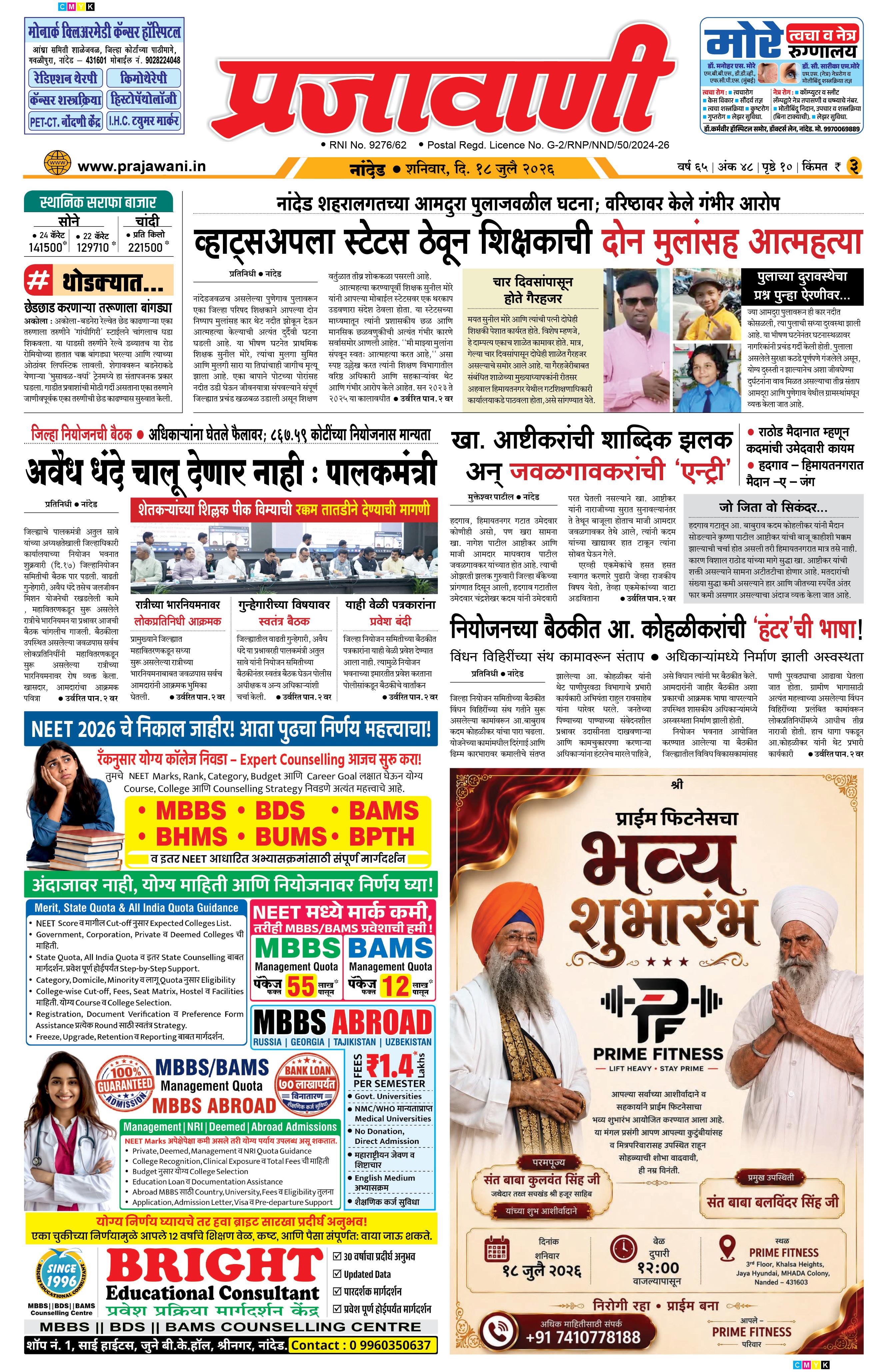 Newspaper Image