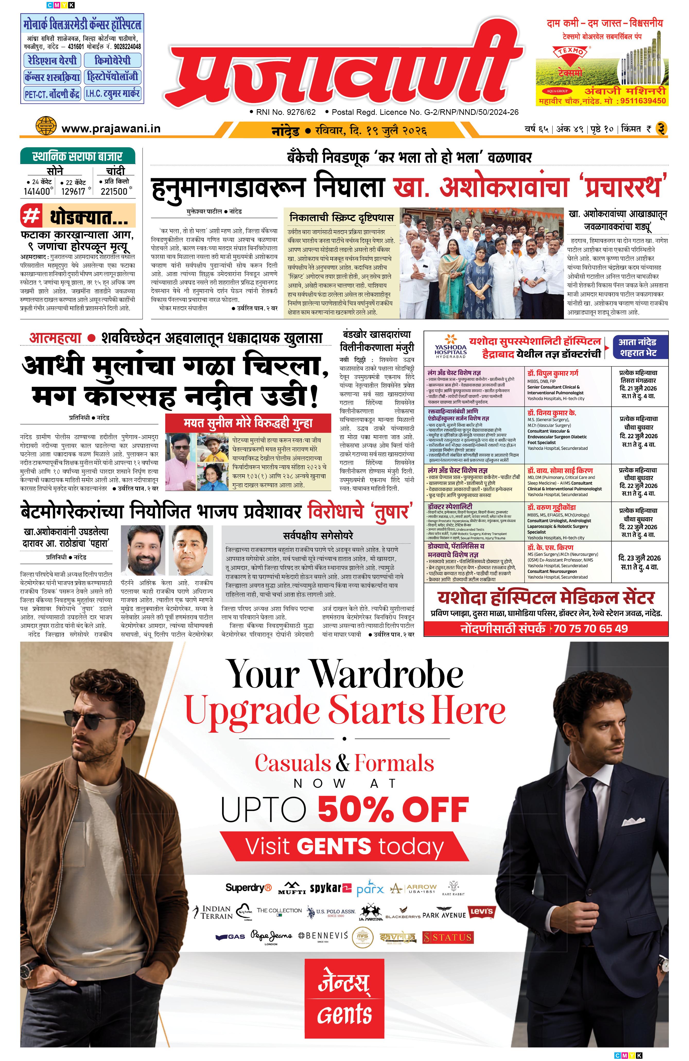 Newspaper Image