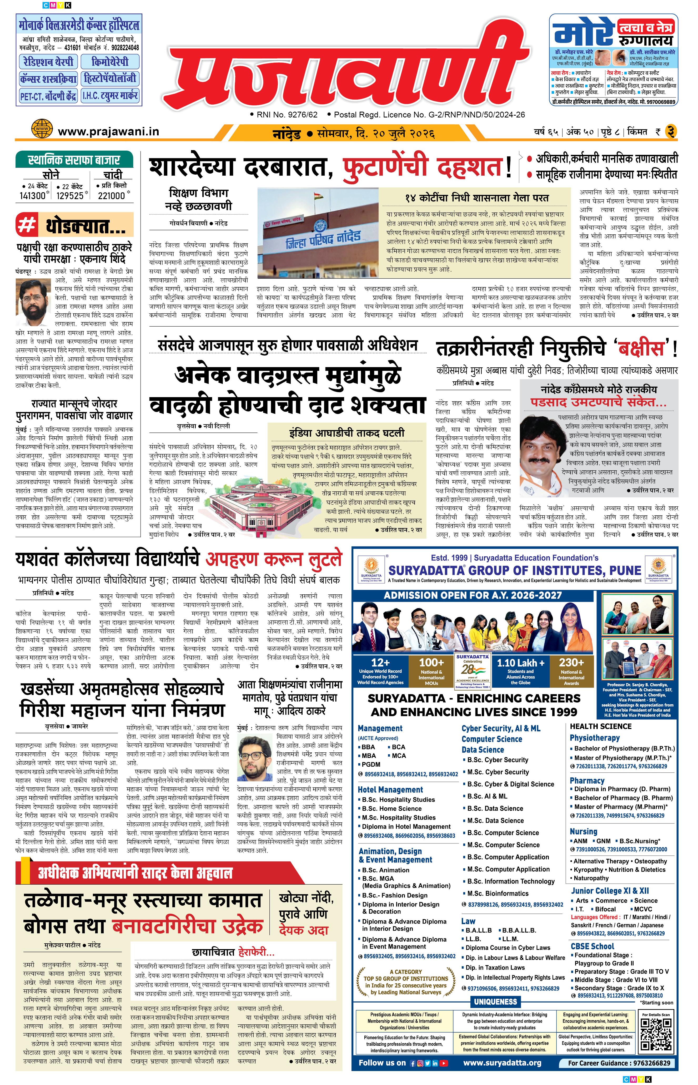 Newspaper Image