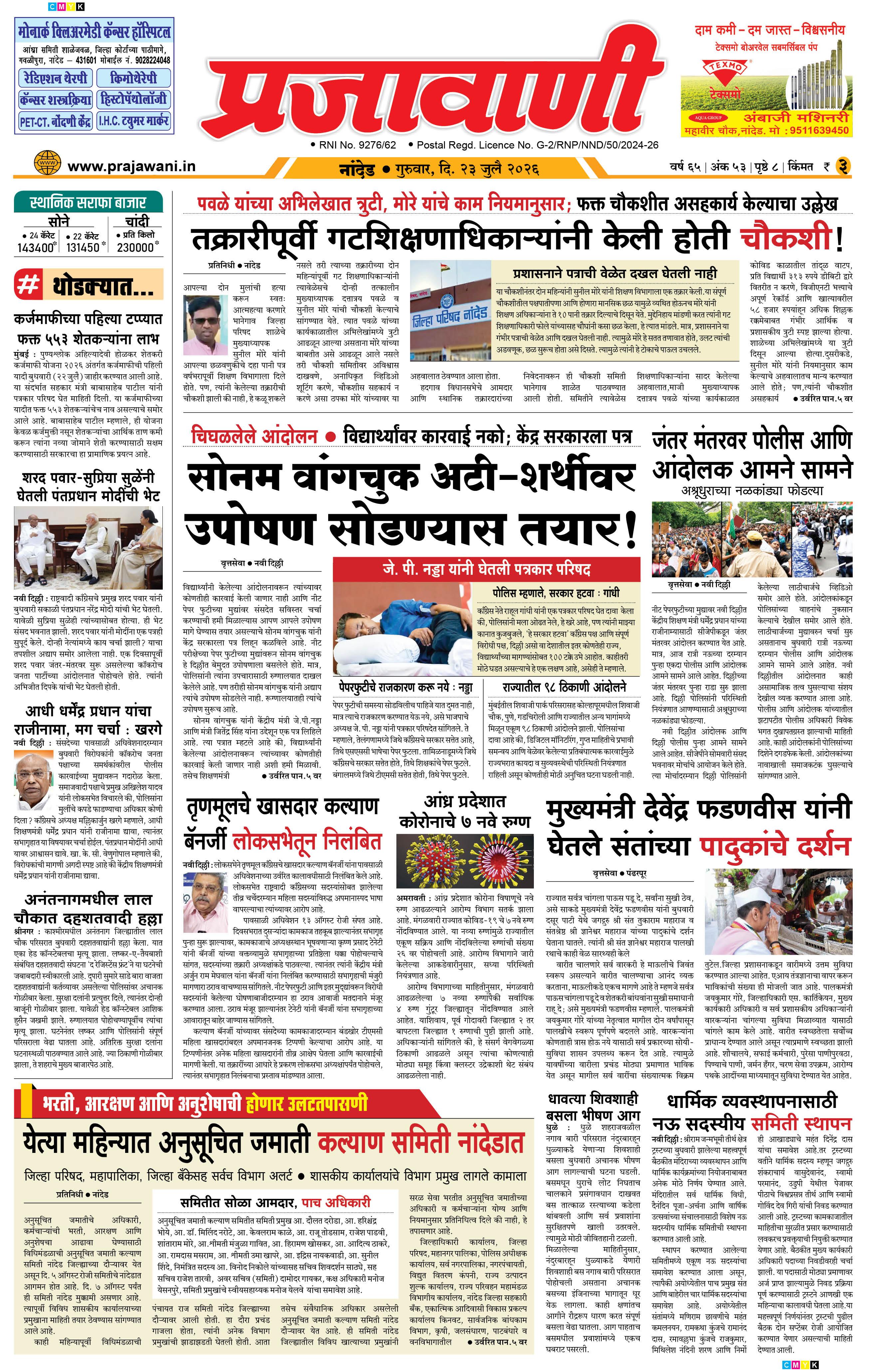 Newspaper Image