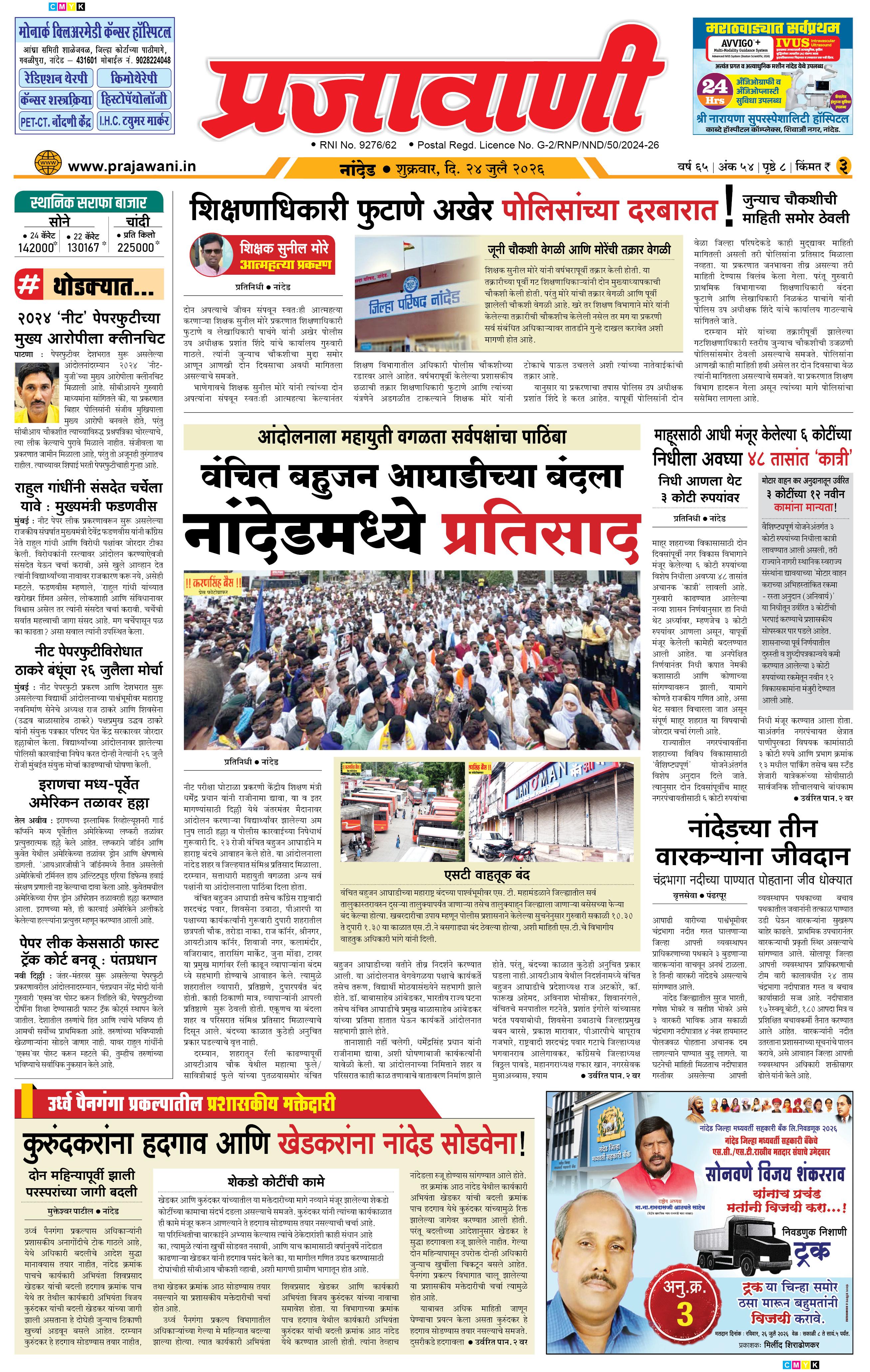 Newspaper Image