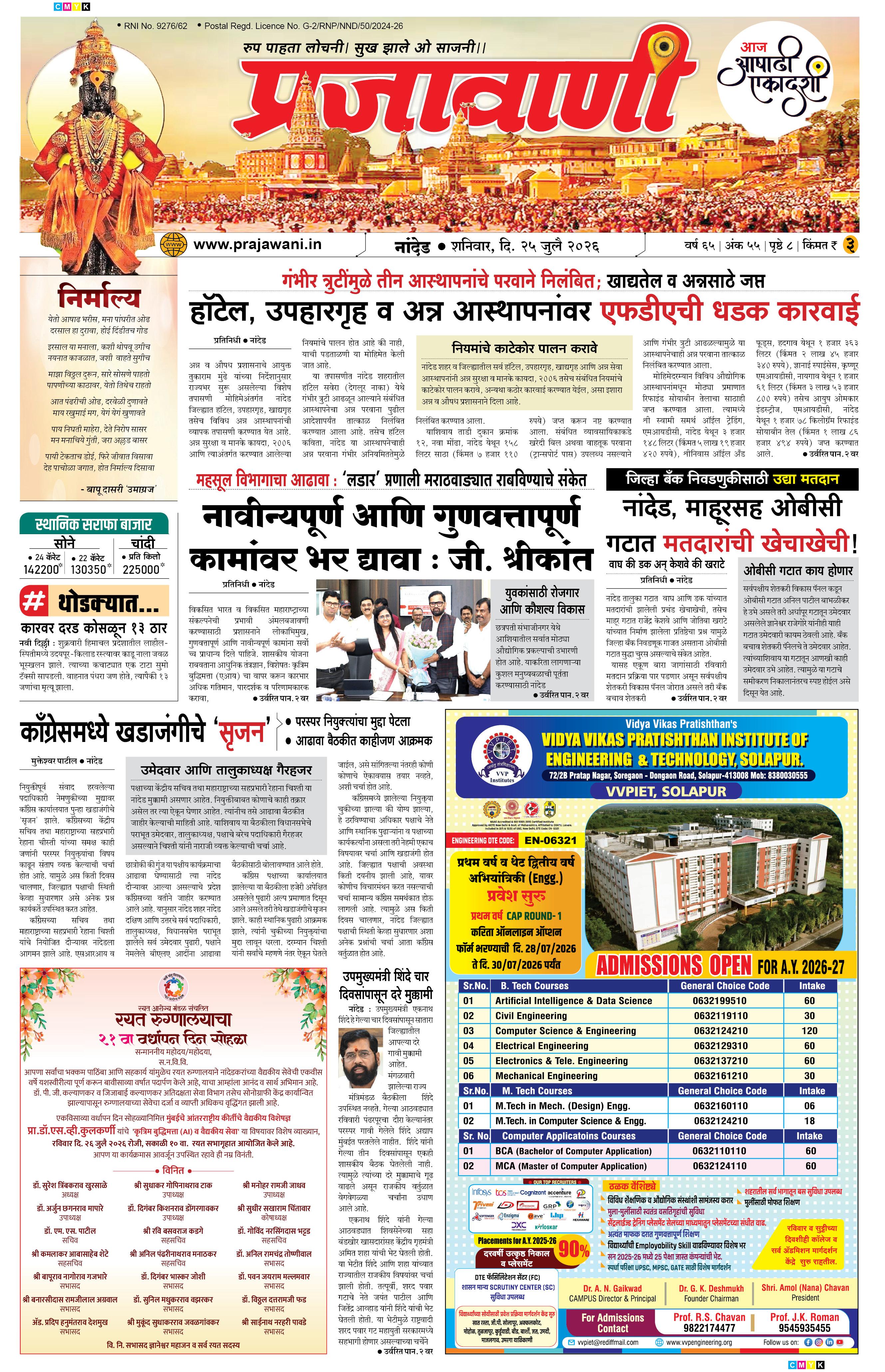 Newspaper Image