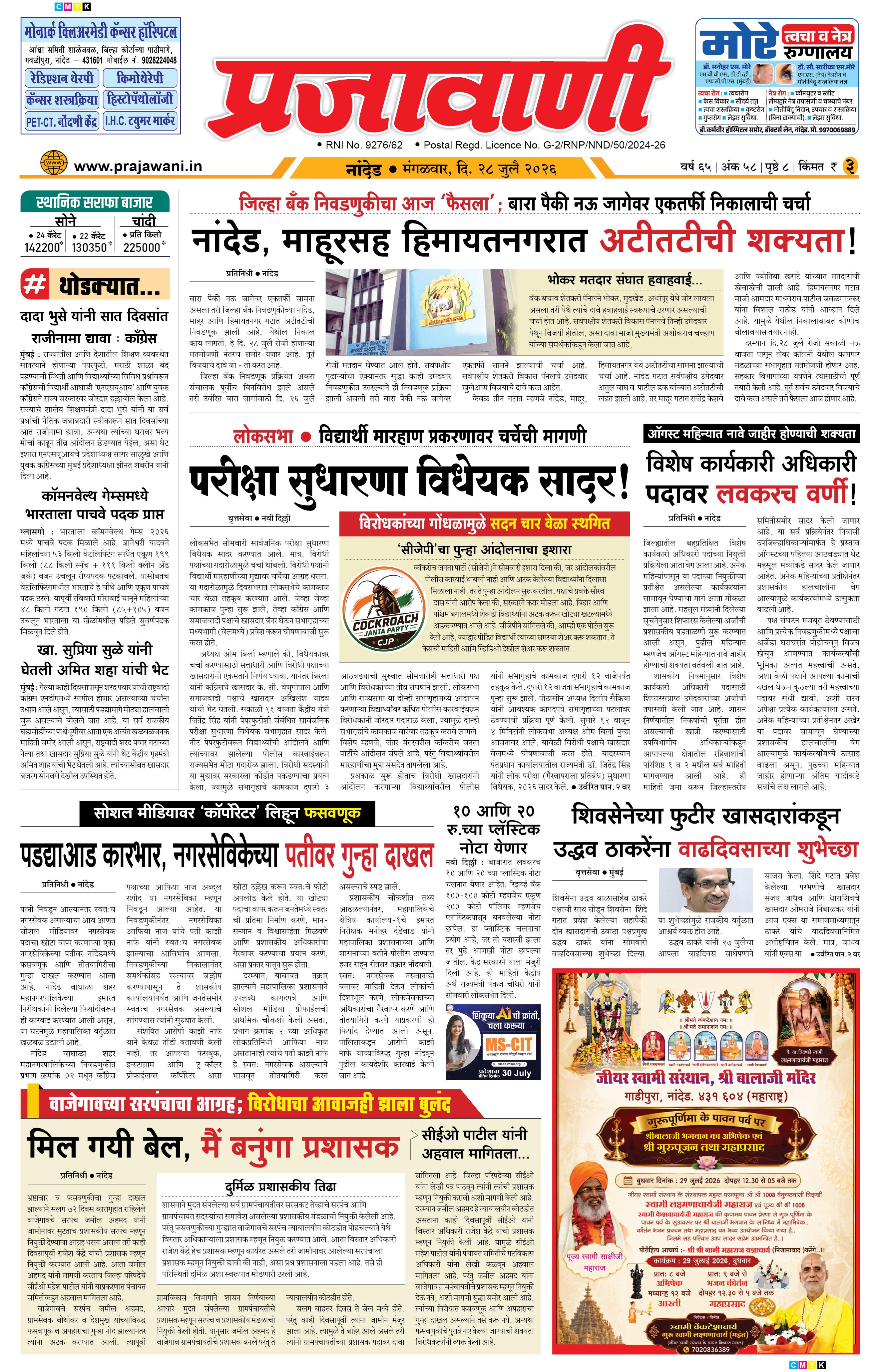Newspaper Image