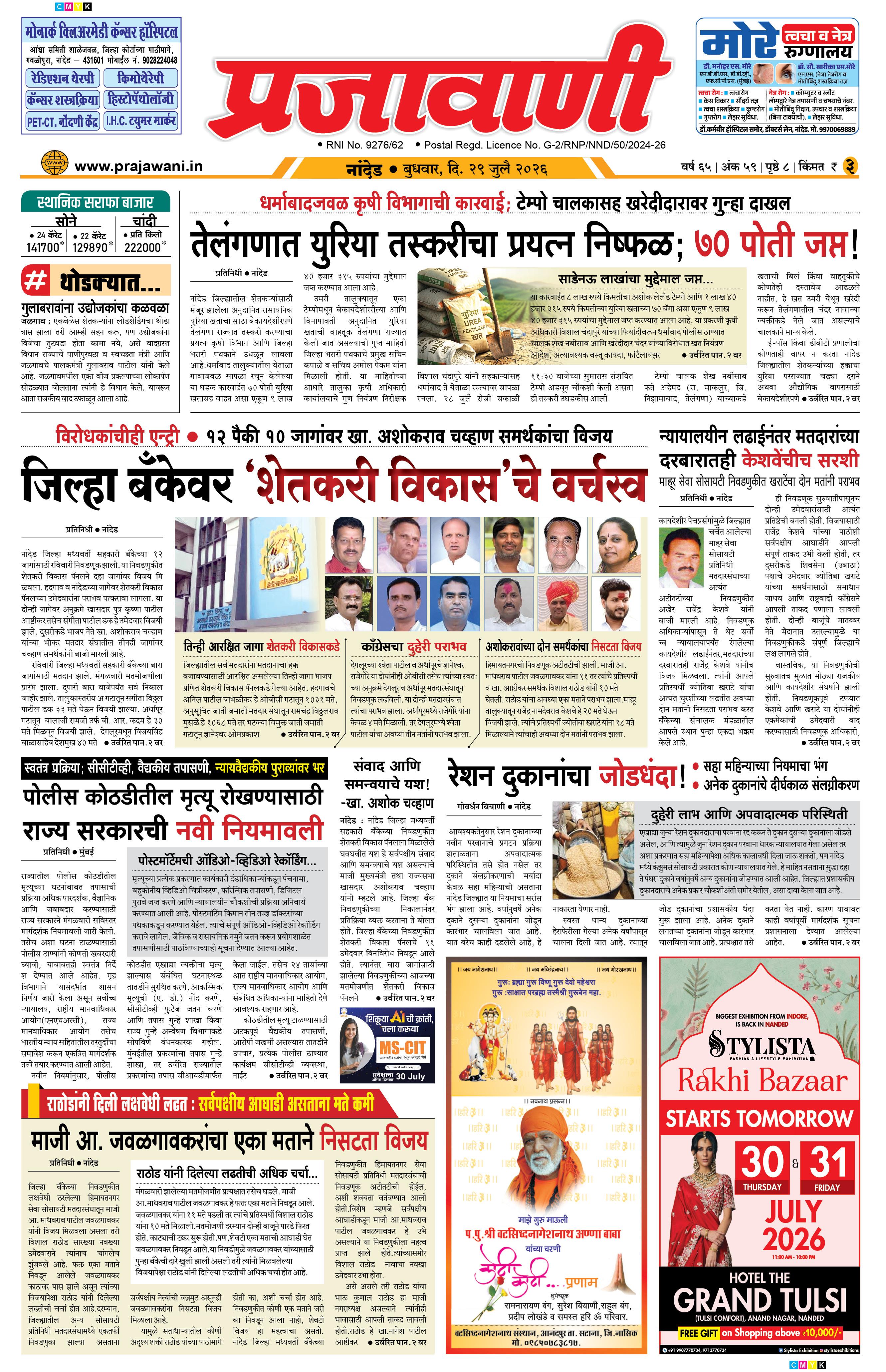 Newspaper Image