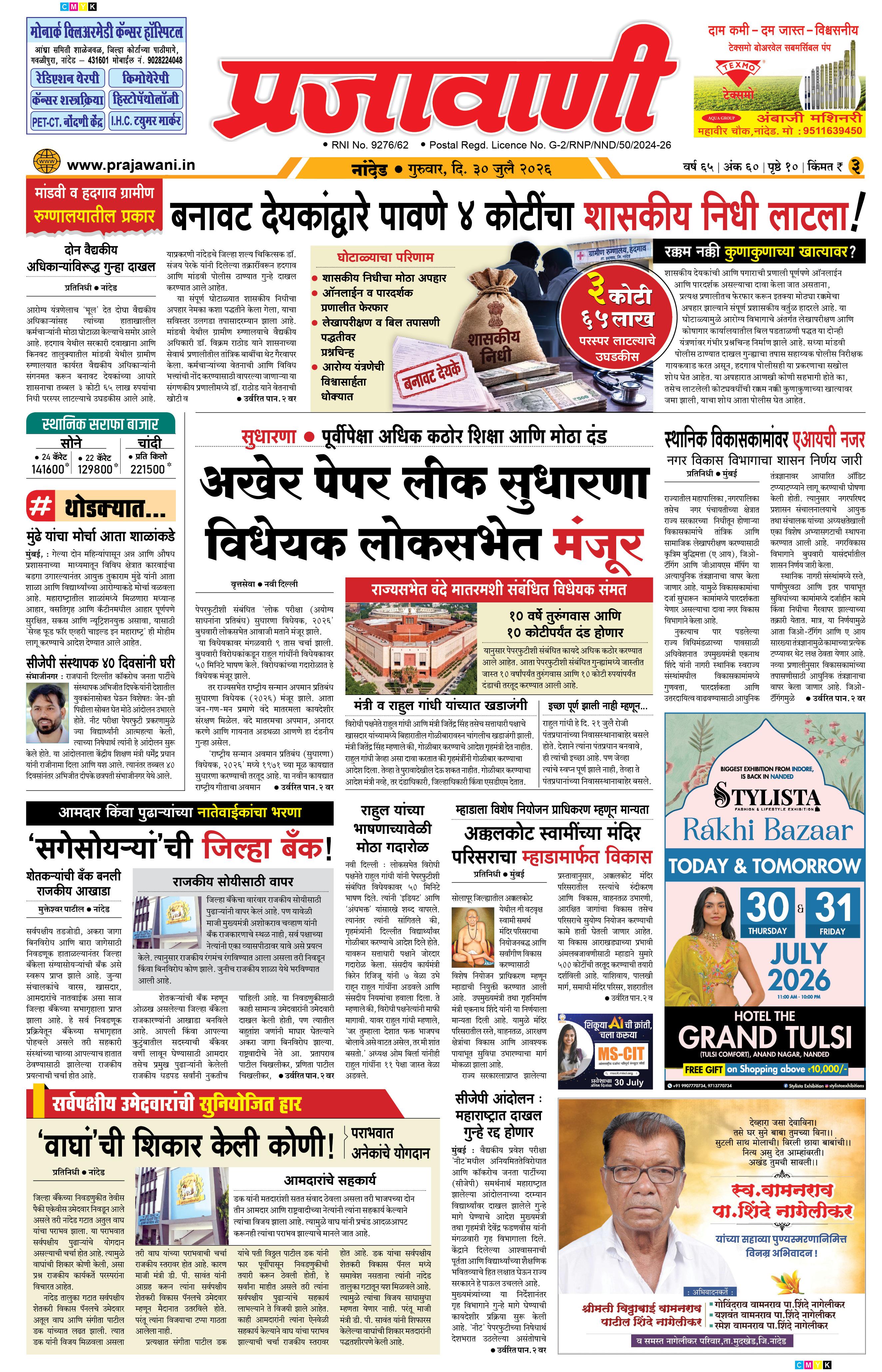 Newspaper Image