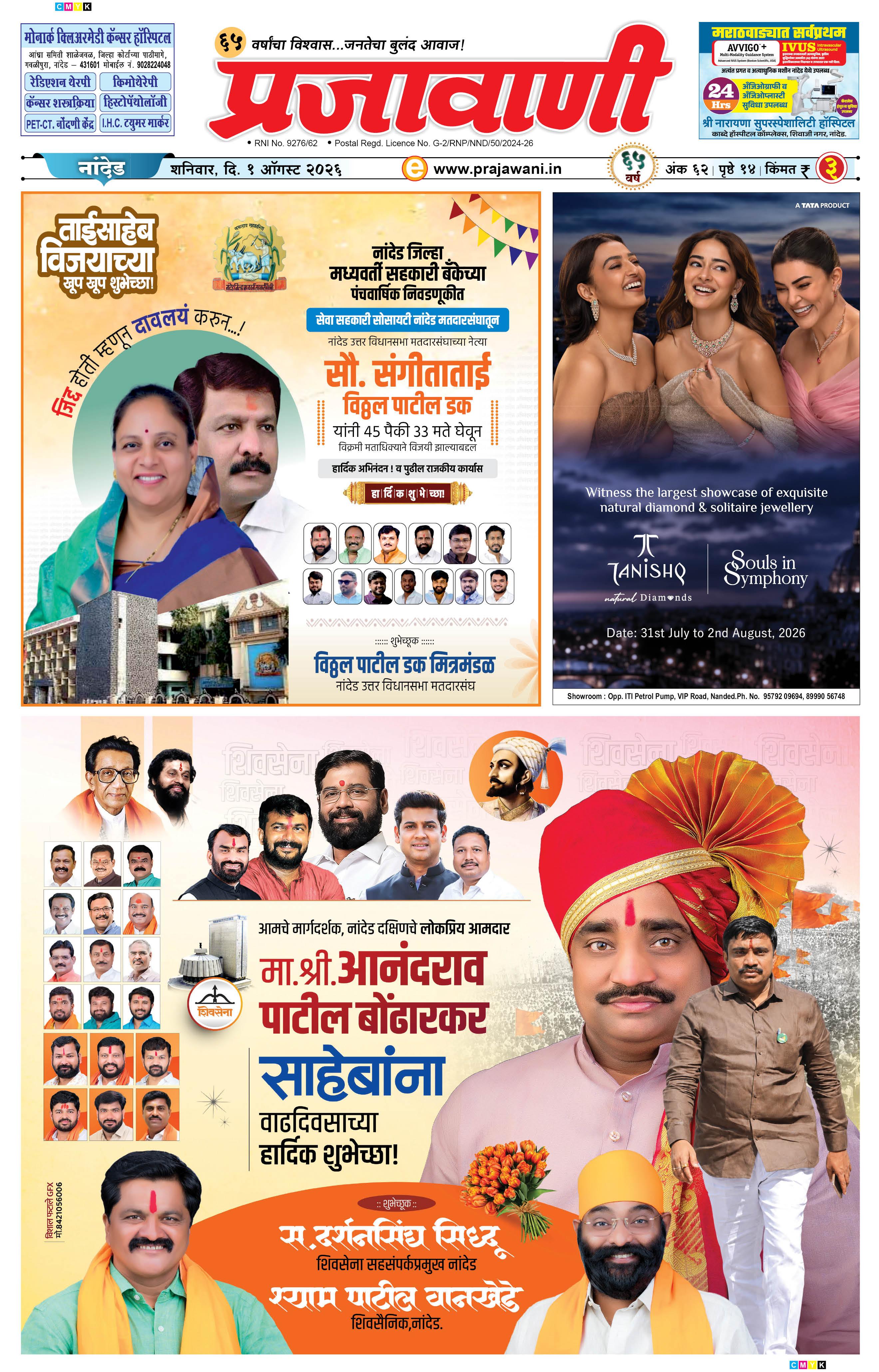 Newspaper Image