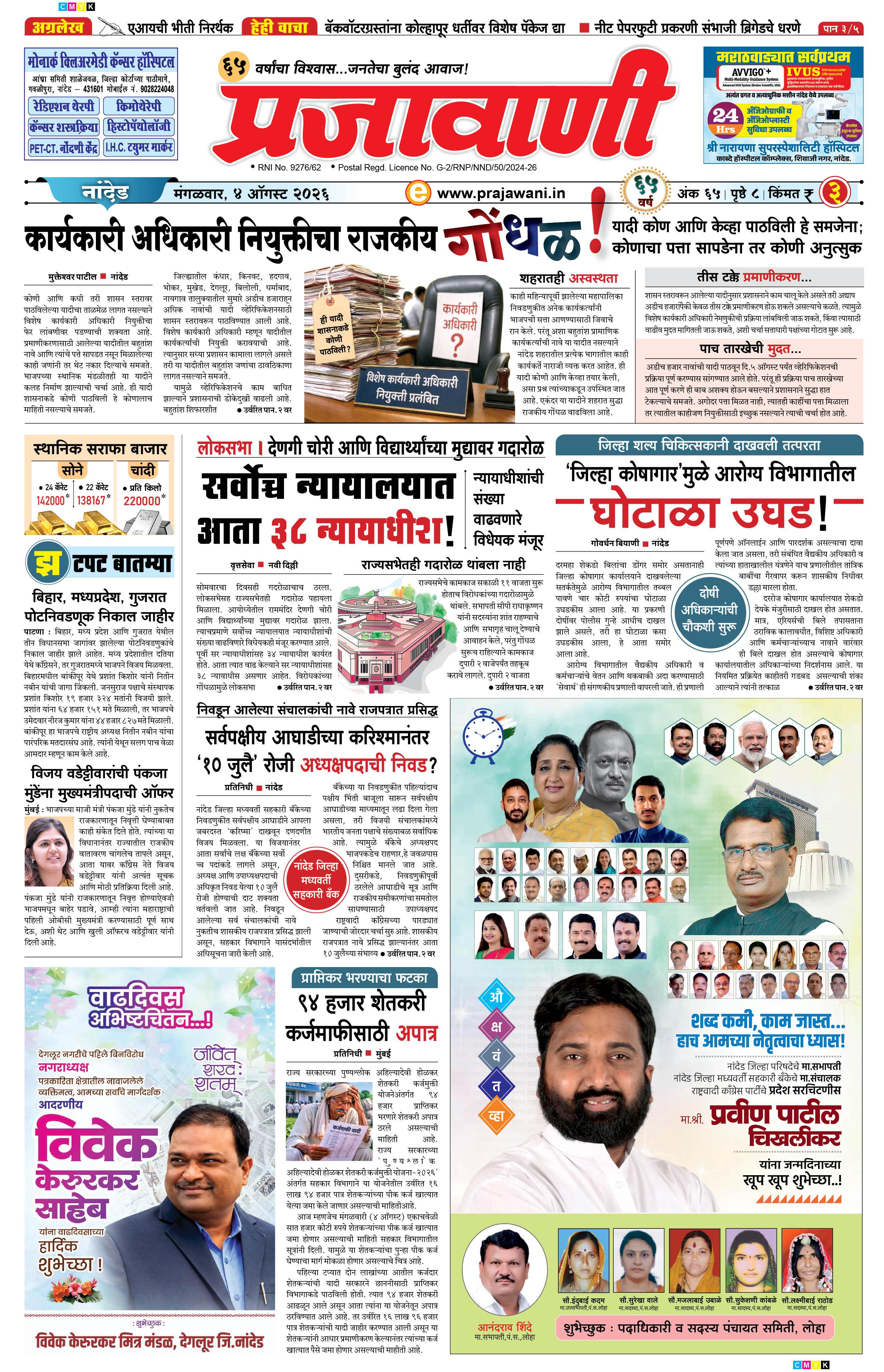 Newspaper Image
