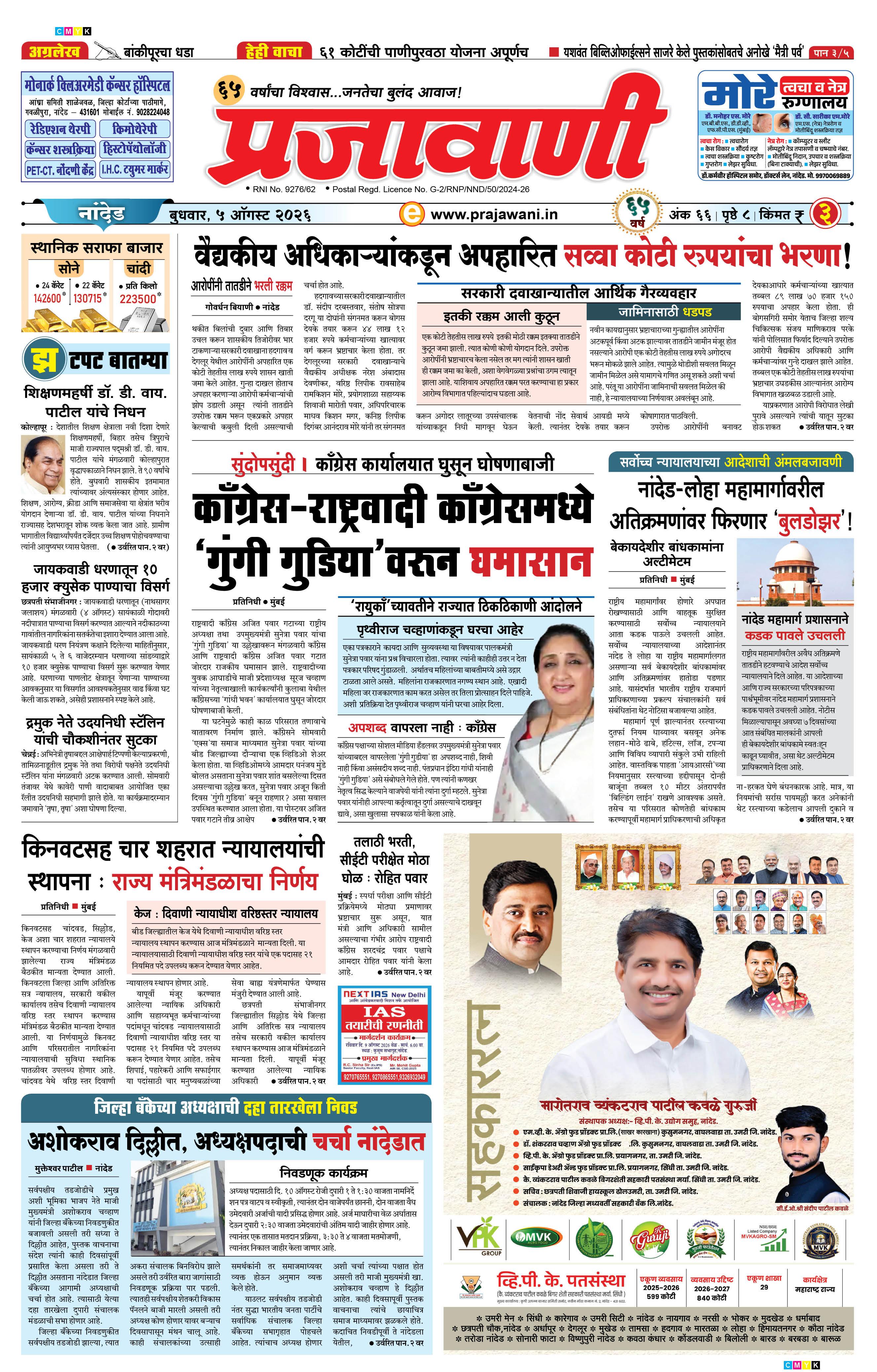 Newspaper Image