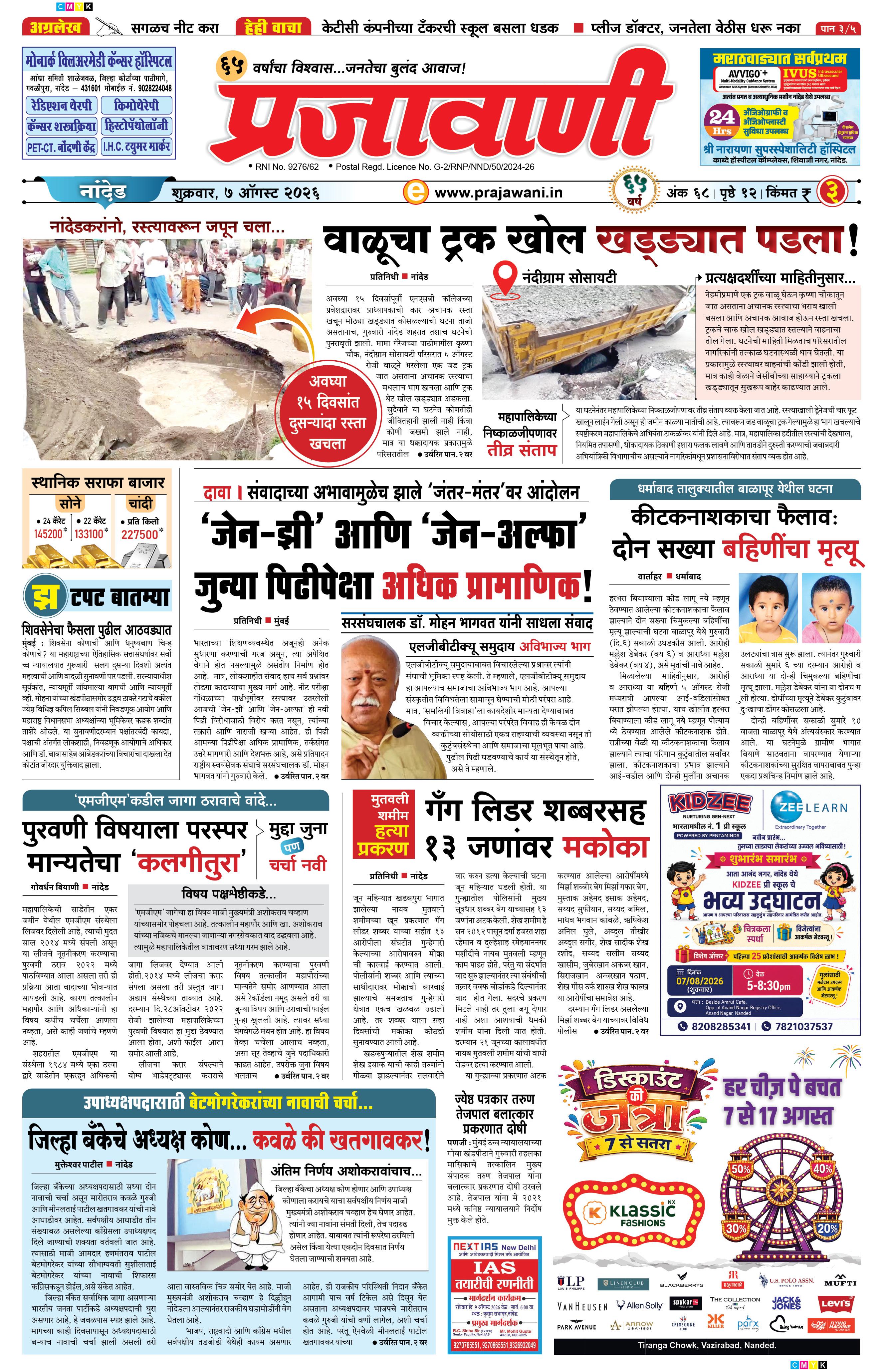 Newspaper Image