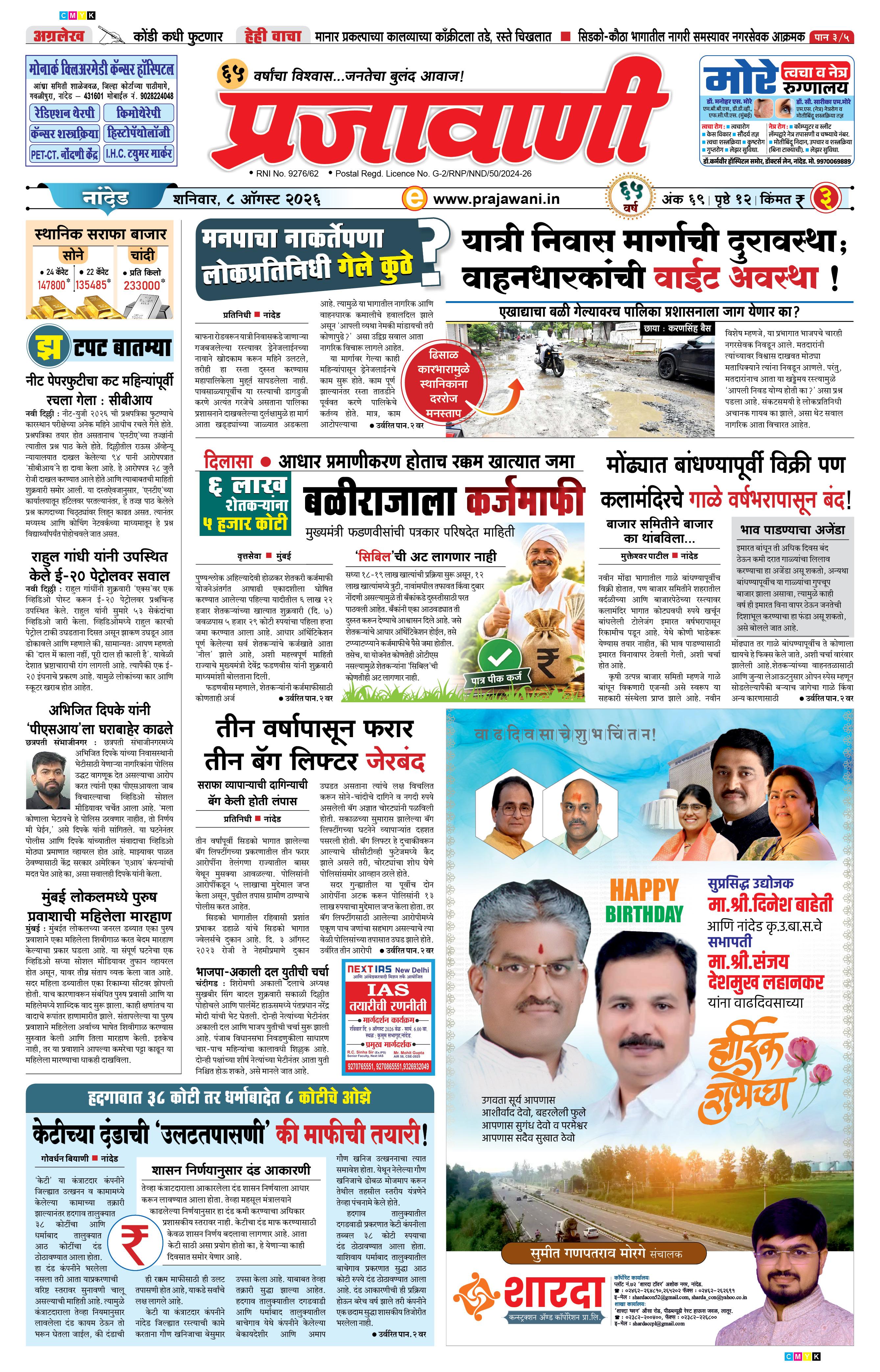 Newspaper Image