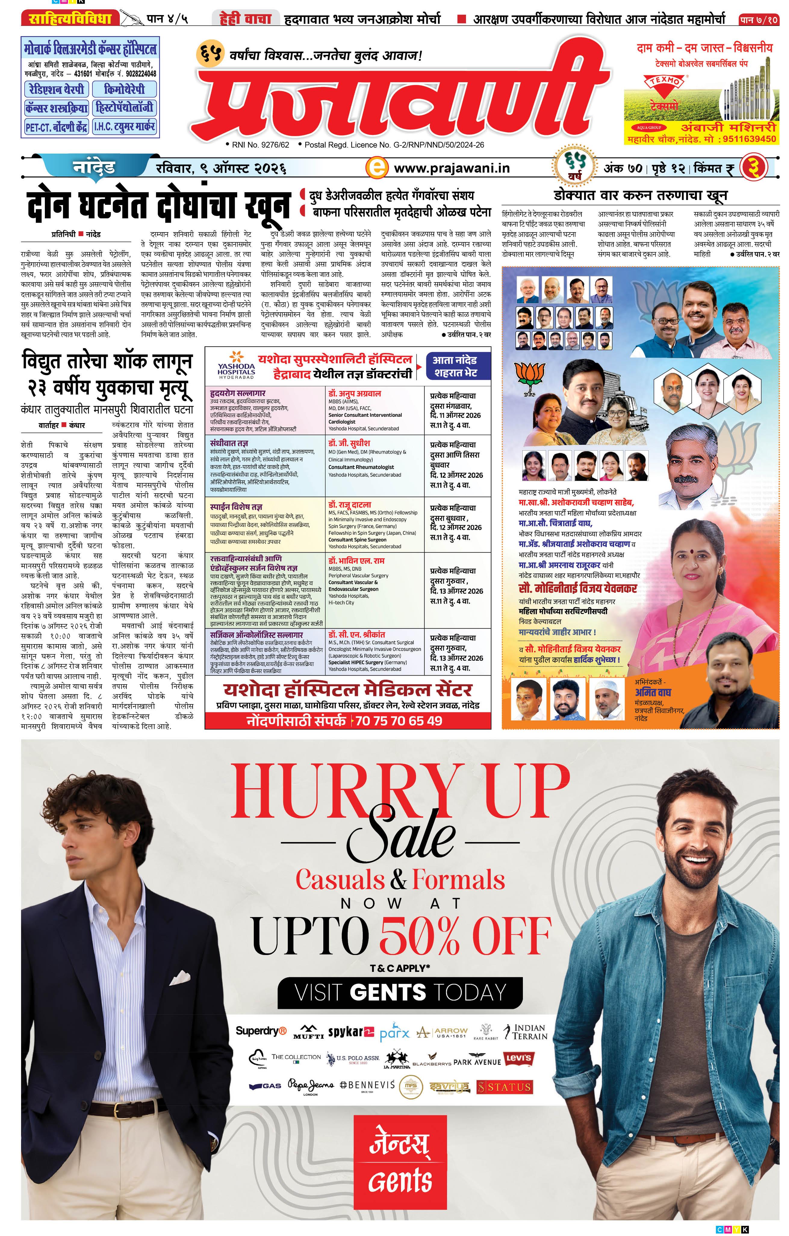 Newspaper Image