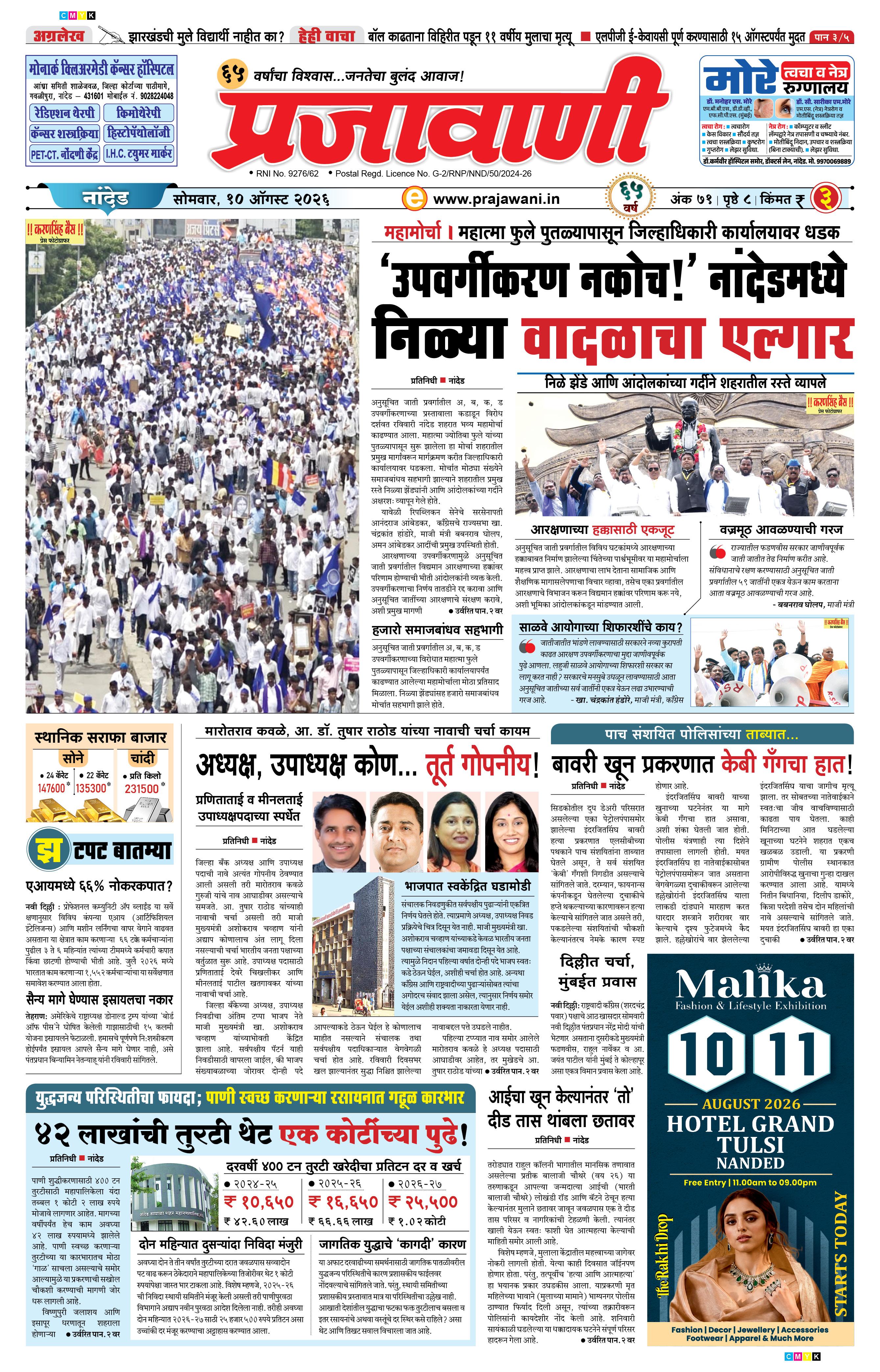 Newspaper Image