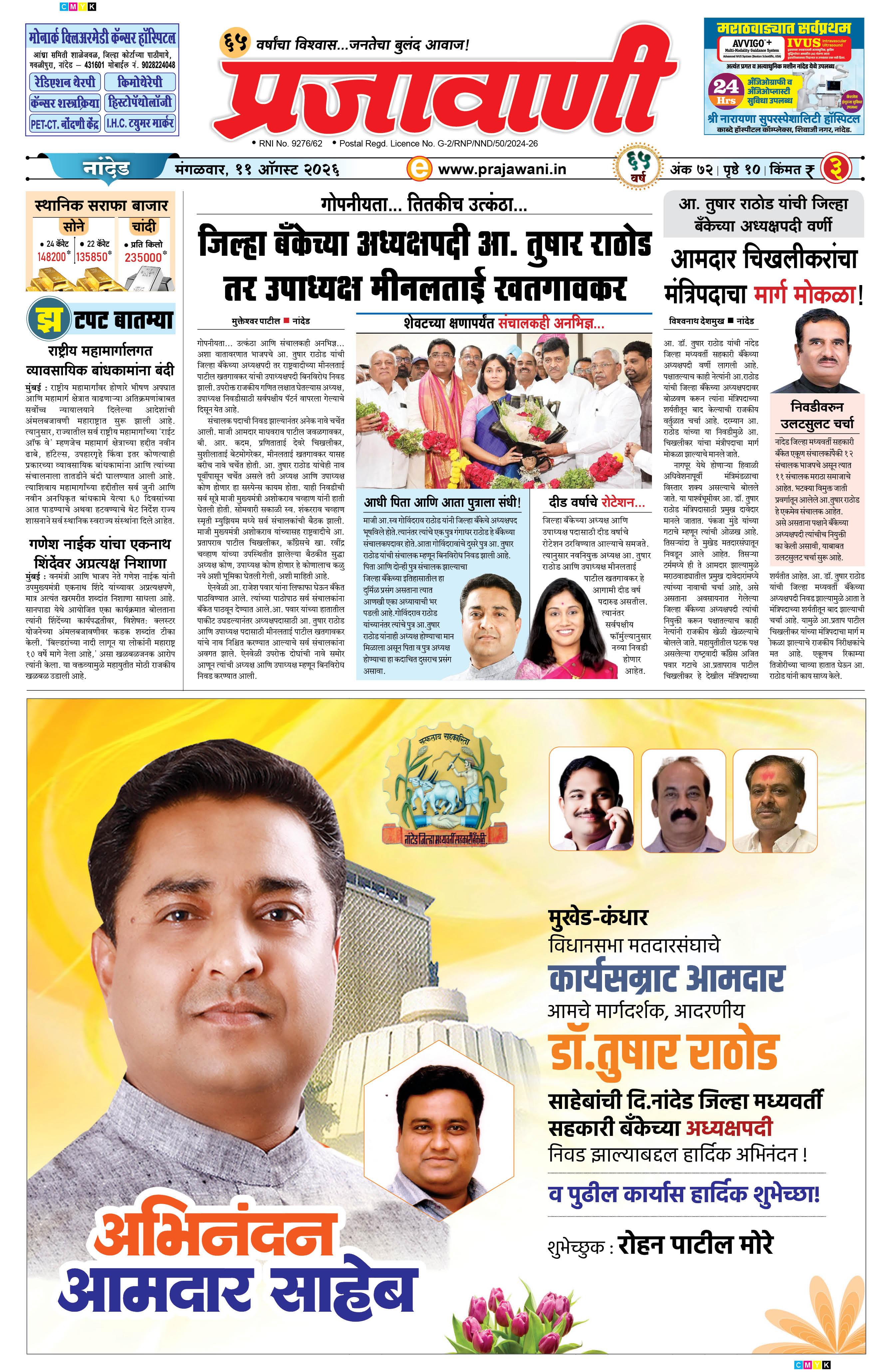 Newspaper Image